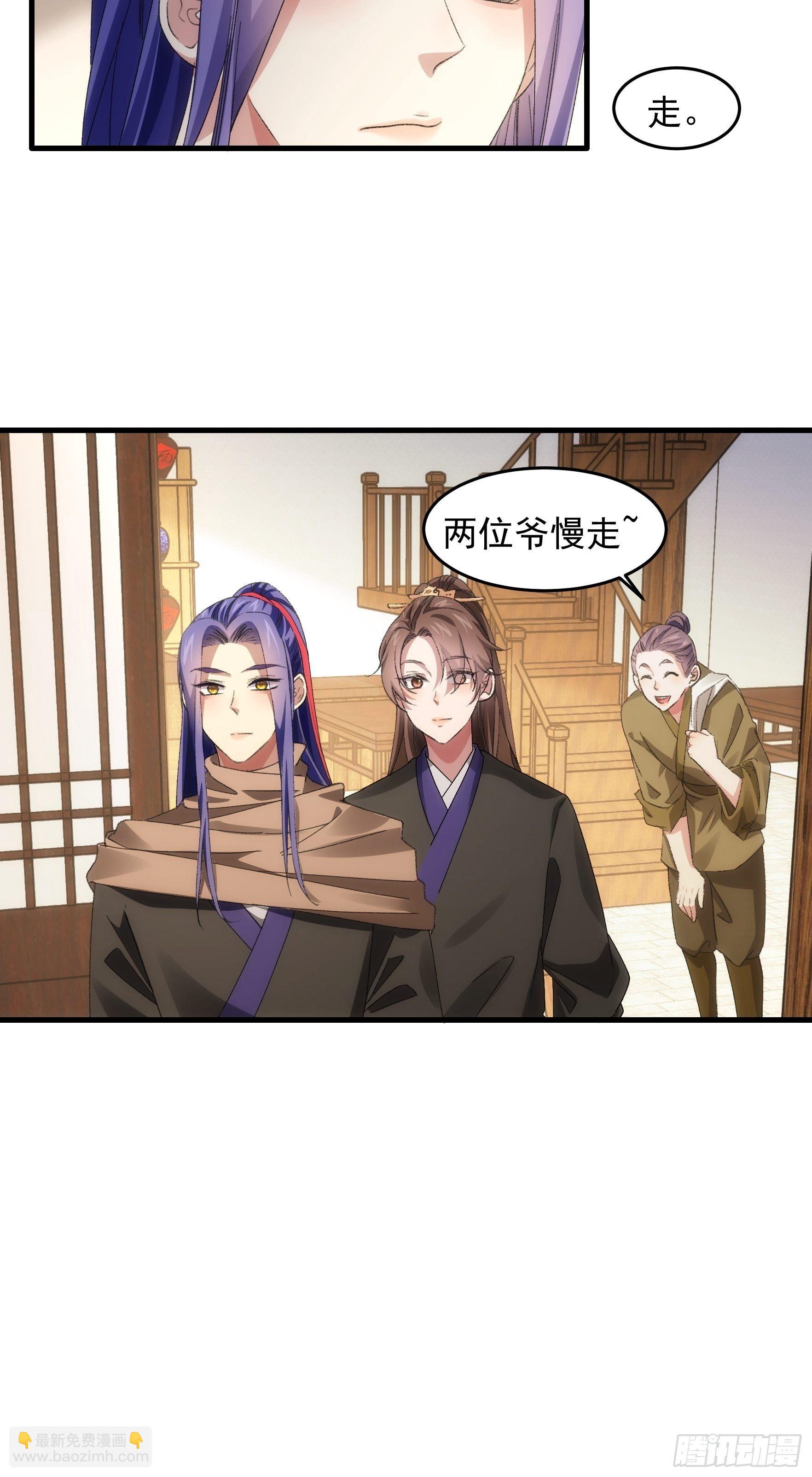 《我就是不按套路出牌（套路王）》第41话 有人抢食 第10页
