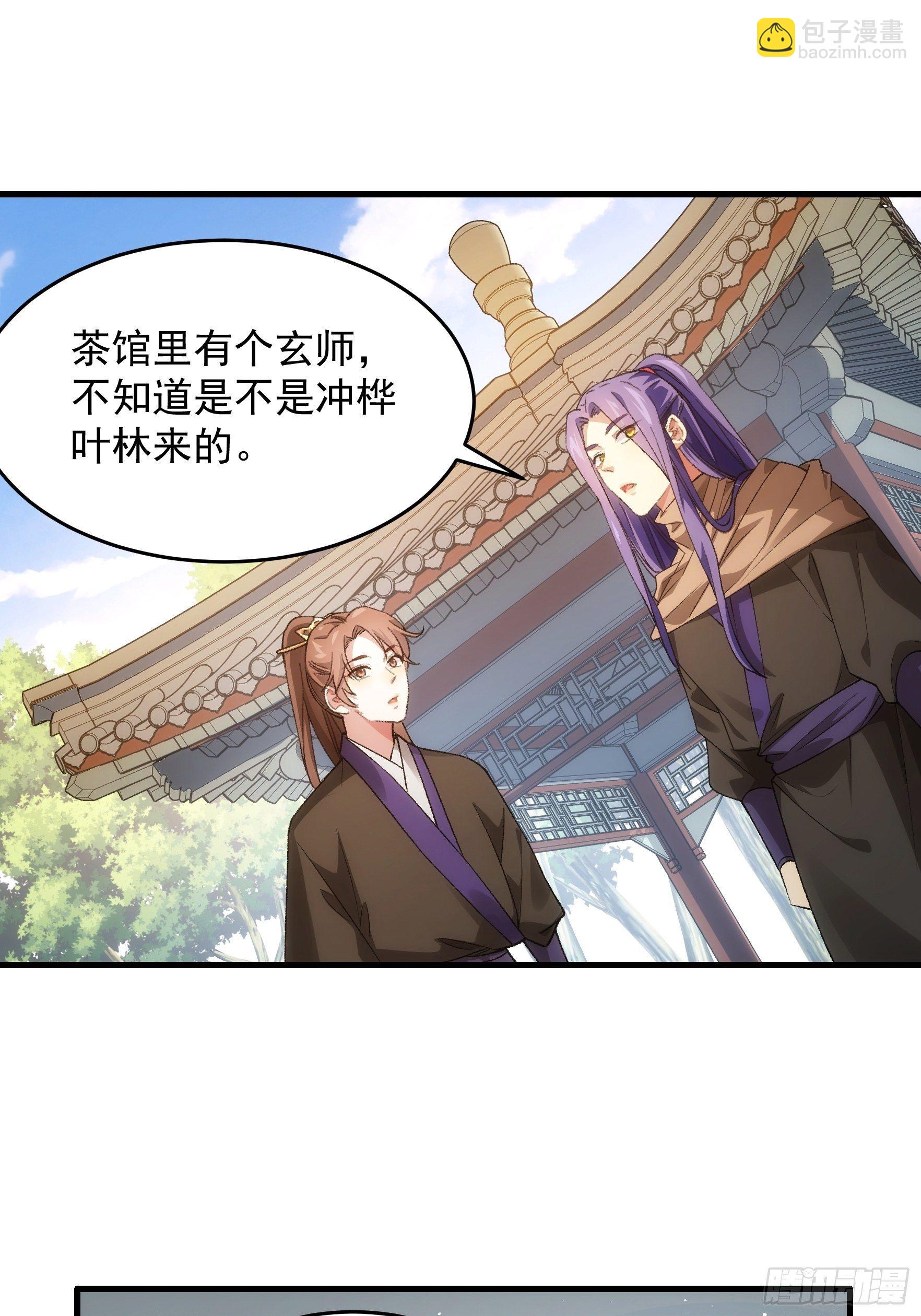 《我就是不按套路出牌（套路王）》第41话 有人抢食 第11页