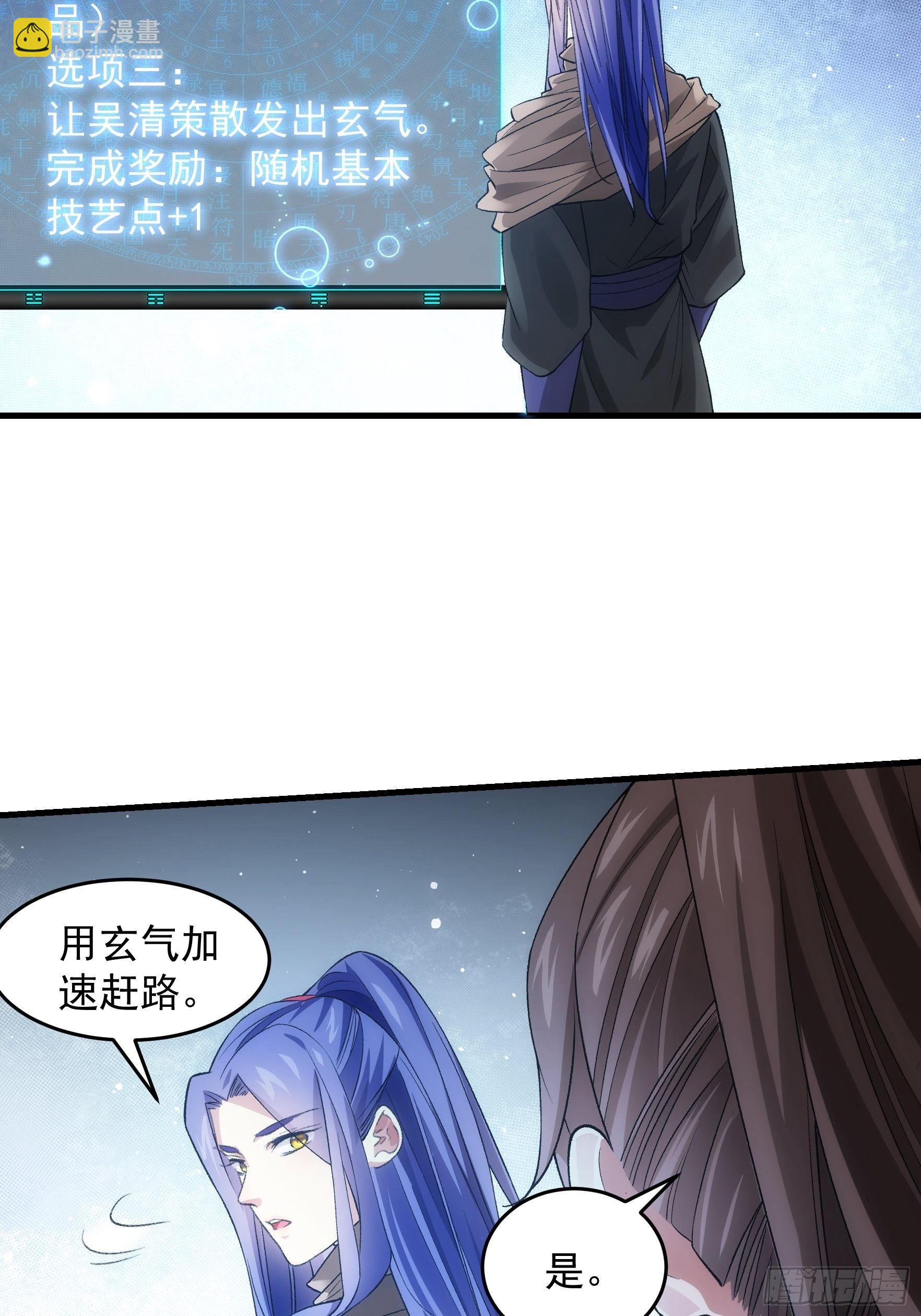 《我就是不按套路出牌（套路王）》第41话 有人抢食 第16页