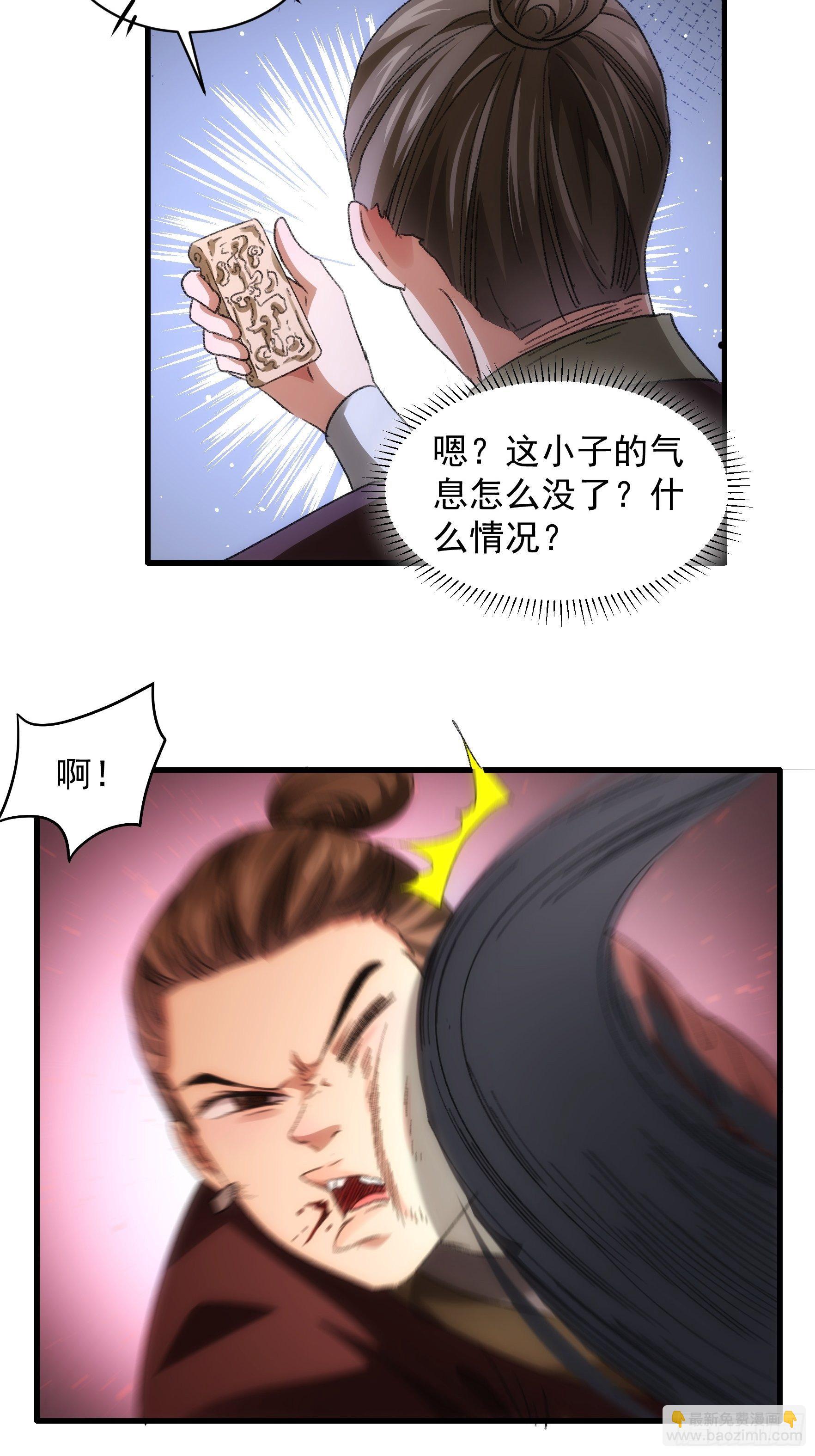 《我就是不按套路出牌（套路王）》第41话 有人抢食 第24页