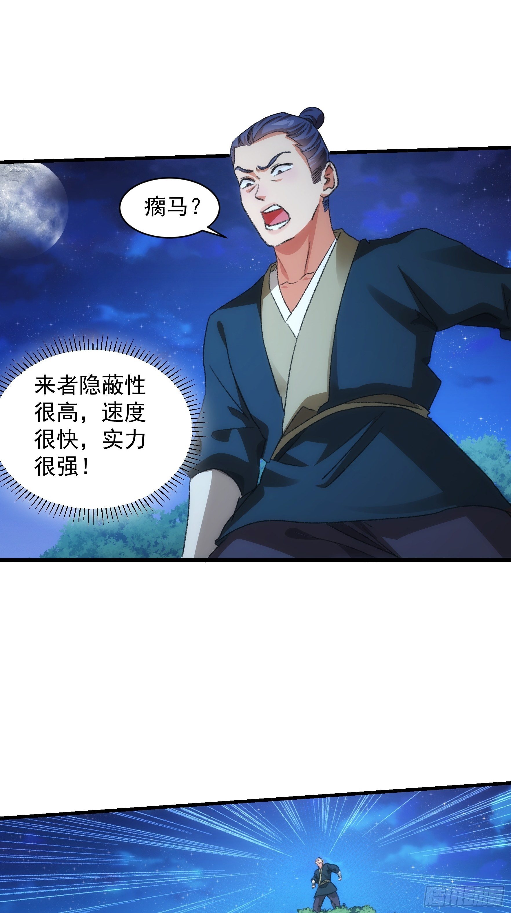 《我就是不按套路出牌（套路王）》第41话 有人抢食 第25页