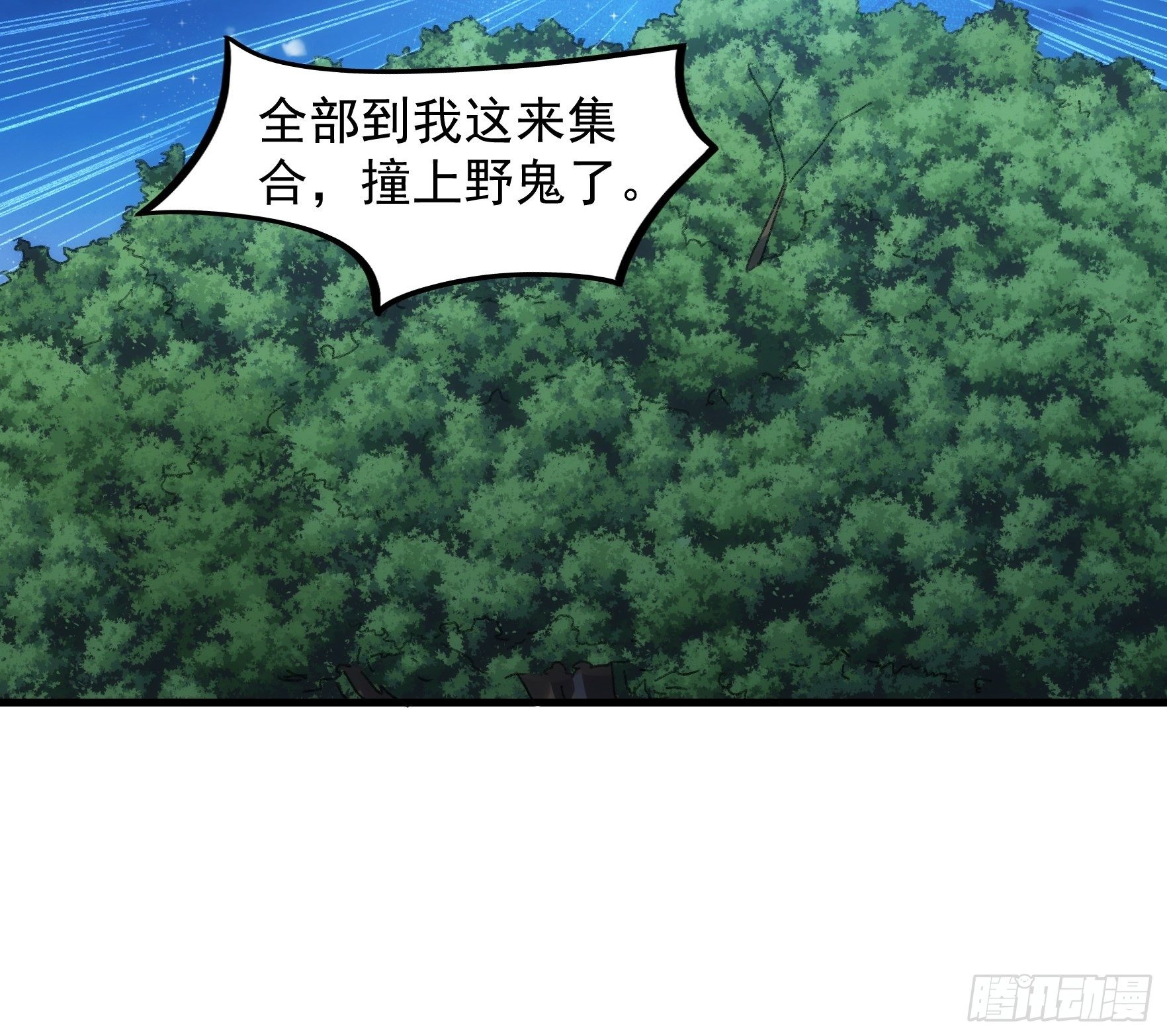 《我就是不按套路出牌（套路王）》第41话 有人抢食 第26页