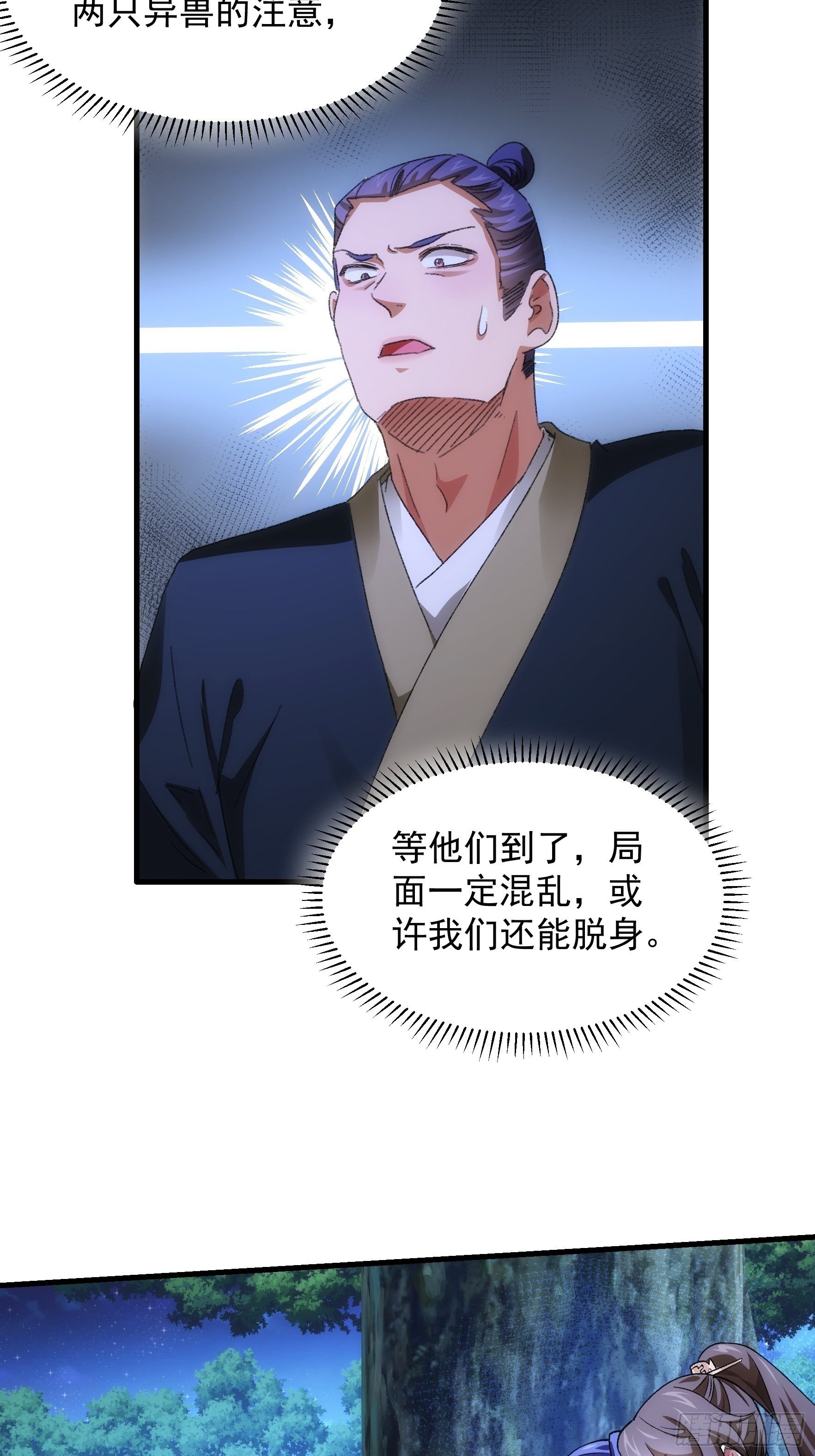 《我就是不按套路出牌（套路王）》第41话 有人抢食 第28页