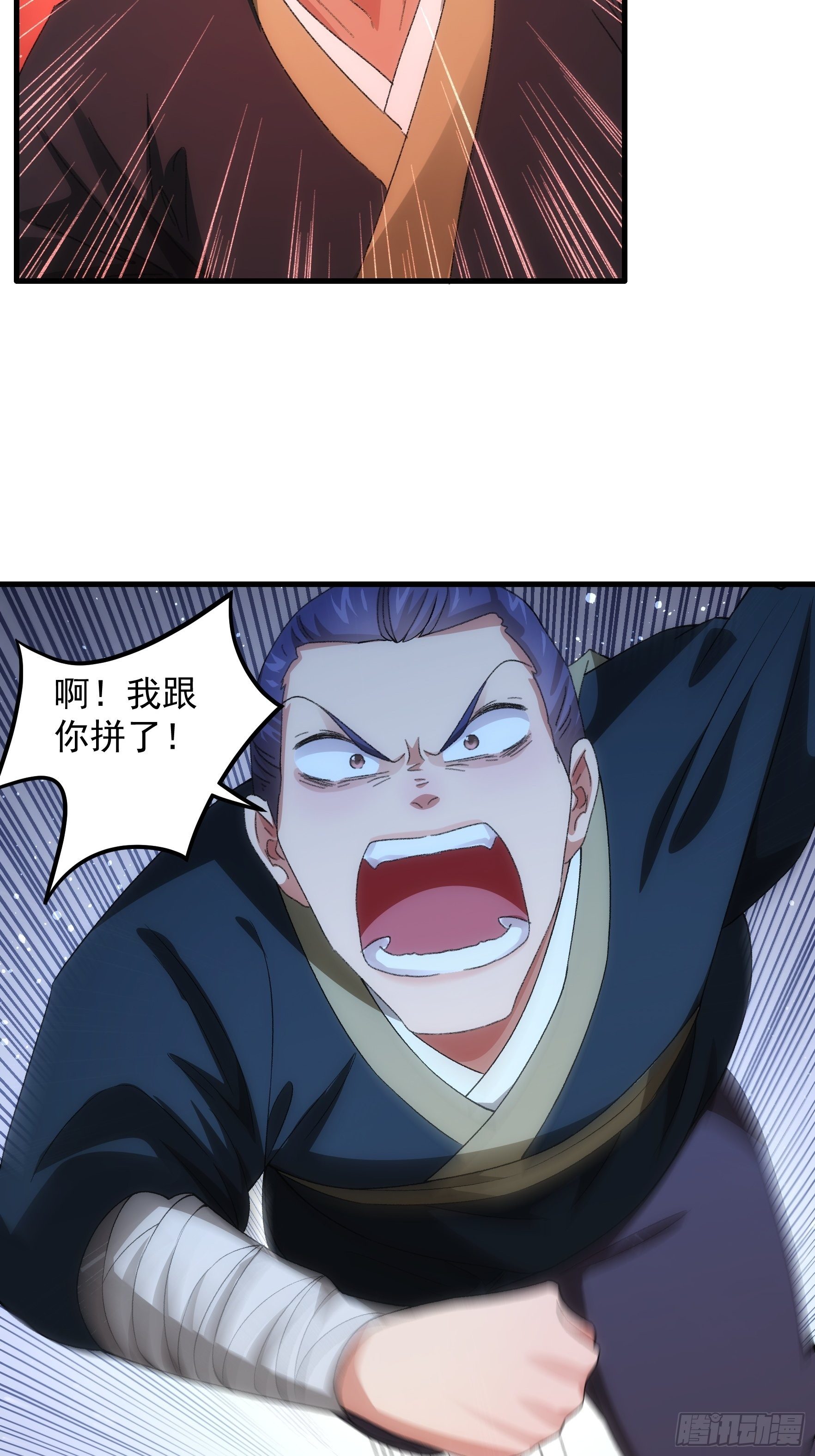 《我就是不按套路出牌（套路王）》第41话 有人抢食 第30页