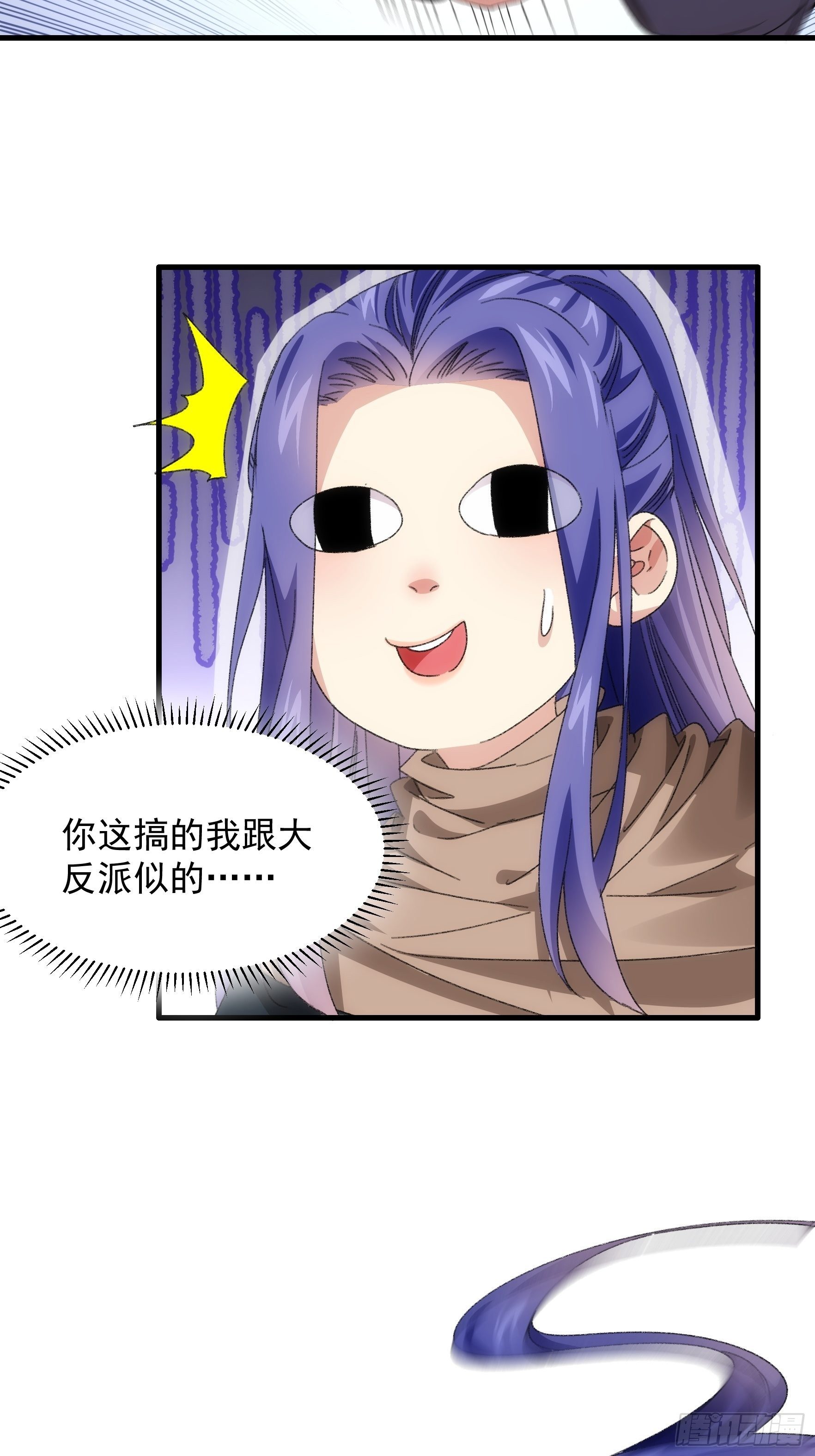 《我就是不按套路出牌（套路王）》第41话 有人抢食 第31页