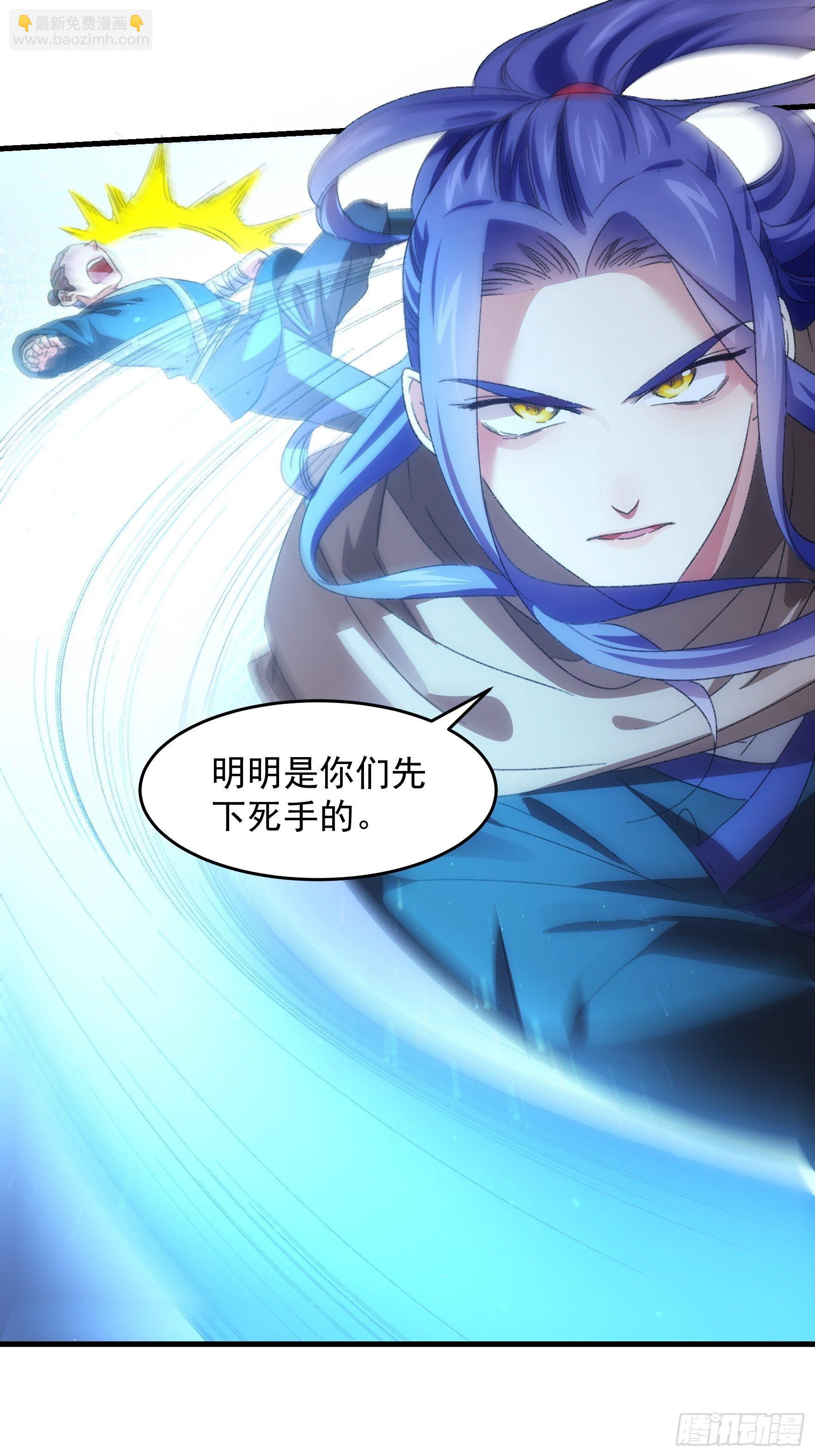《我就是不按套路出牌（套路王）》第41话 有人抢食 第32页
