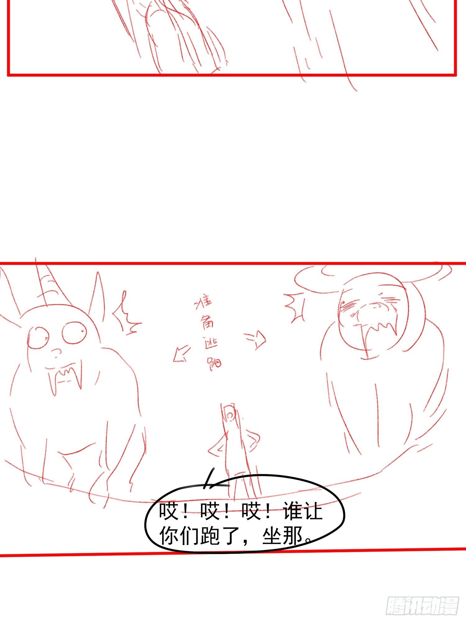 《我就是不按套路出牌（套路王）》第41话 有人抢食 第35页