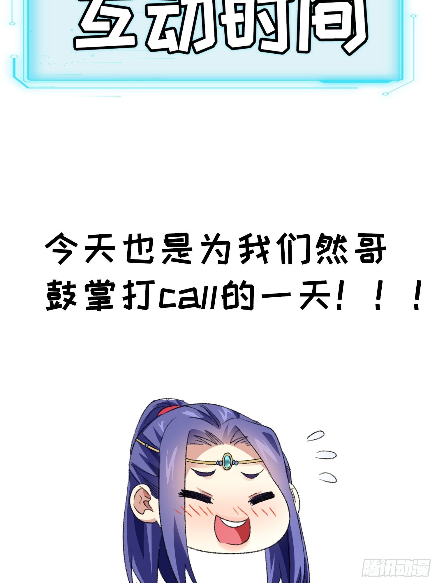 《我就是不按套路出牌（套路王）》第41话 有人抢食 第38页