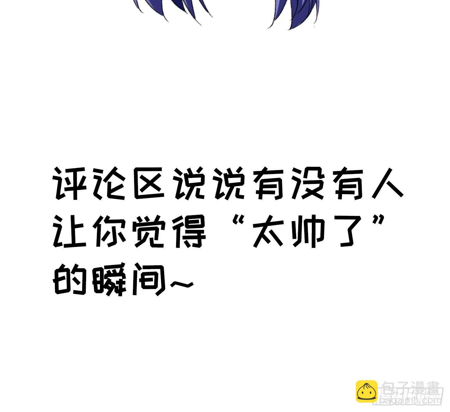 《我就是不按套路出牌（套路王）》第41话 有人抢食 第39页