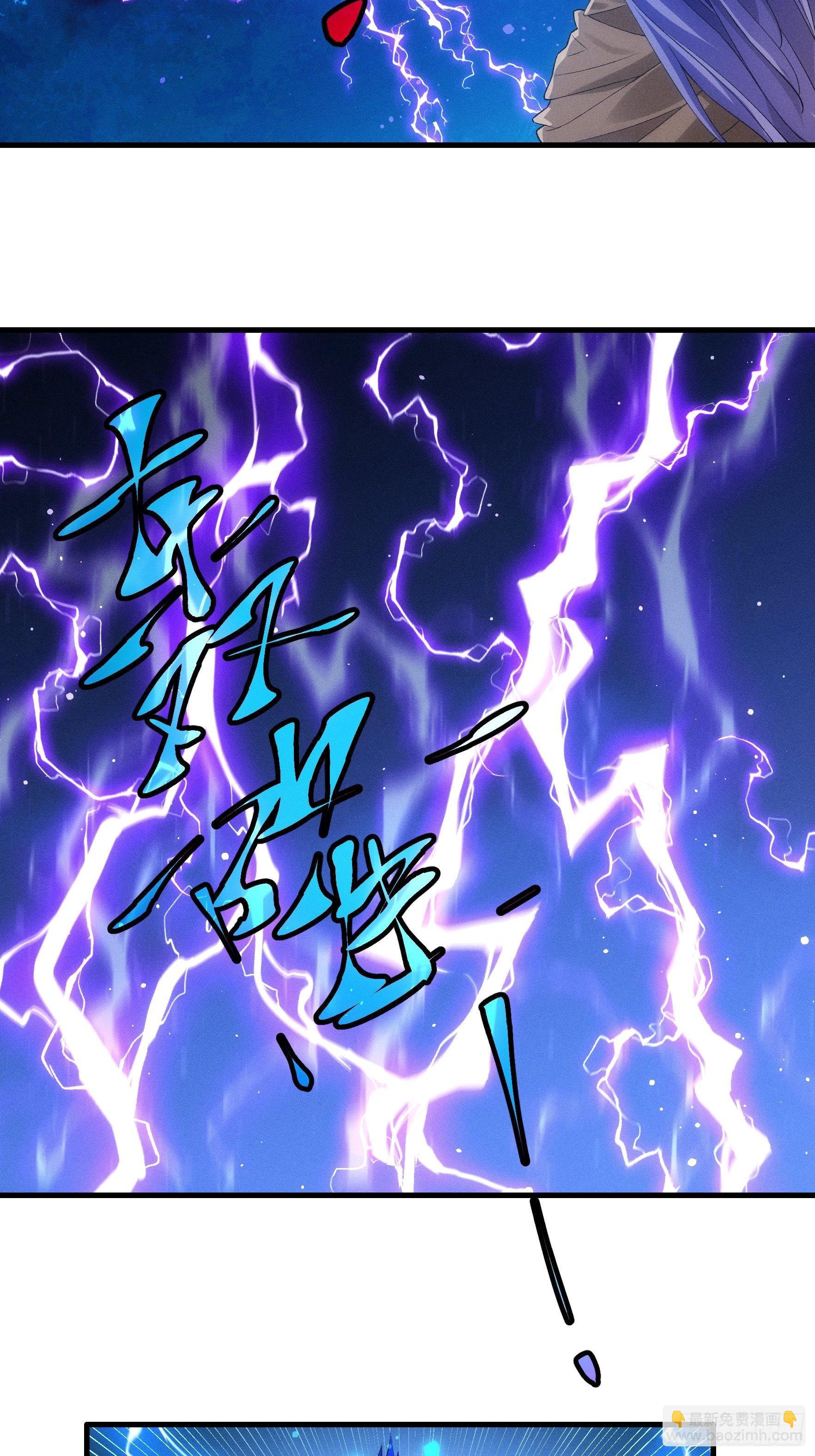 《我就是不按套路出牌（套路王）》第45话 雷灵花 第15页