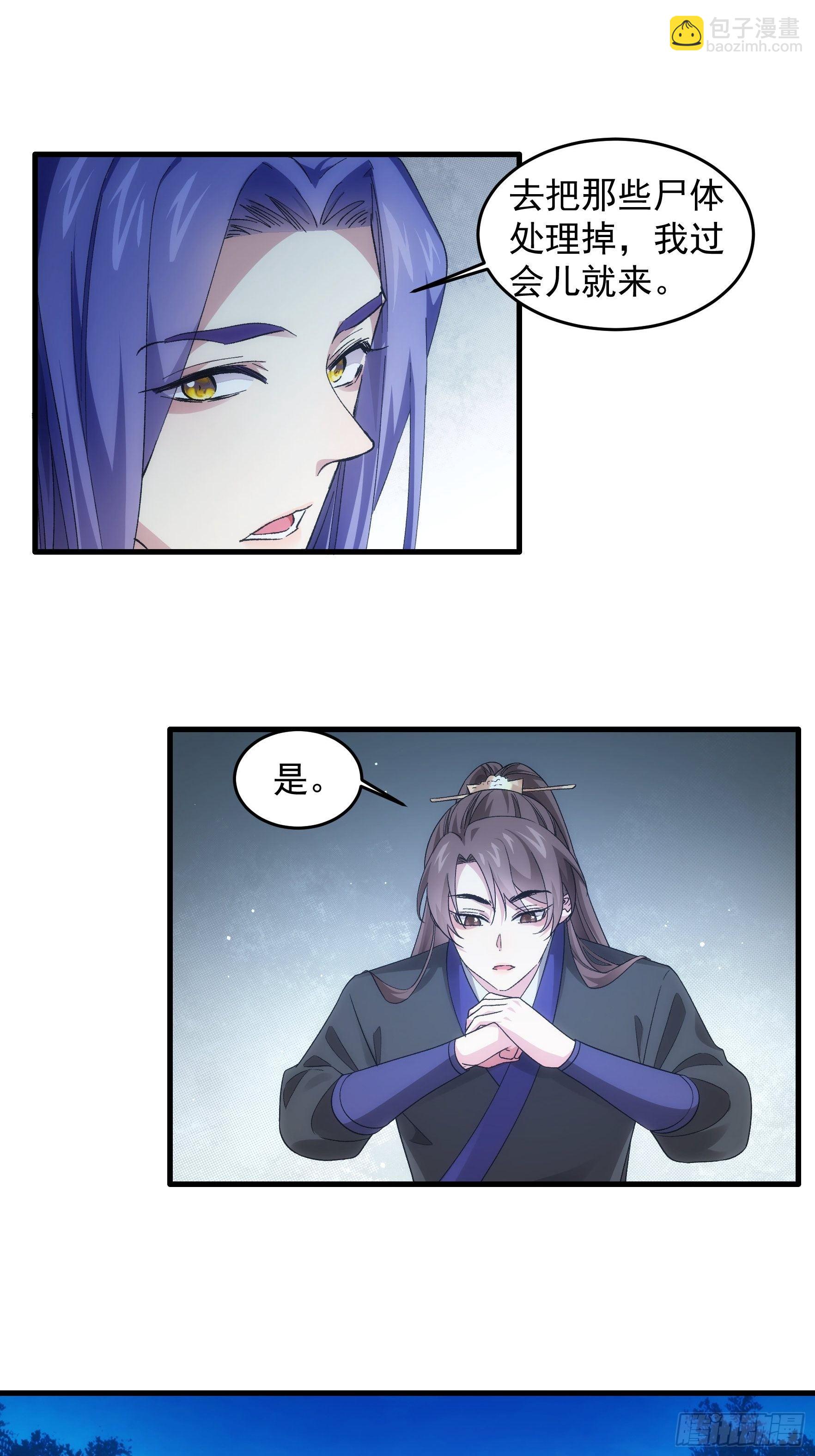 《我就是不按套路出牌（套路王）》第45话 雷灵花 第18页