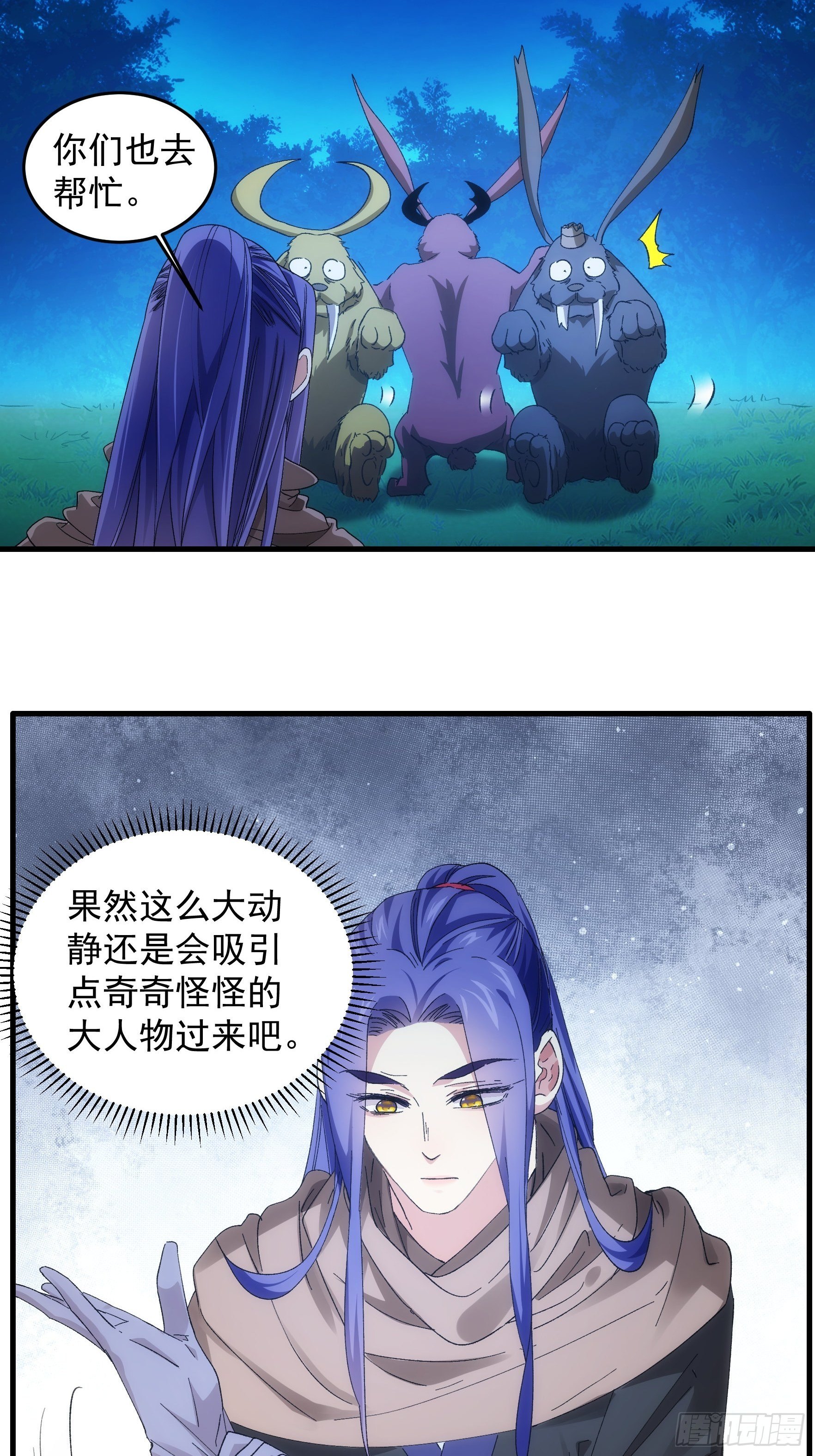 《我就是不按套路出牌（套路王）》第45话 雷灵花 第19页