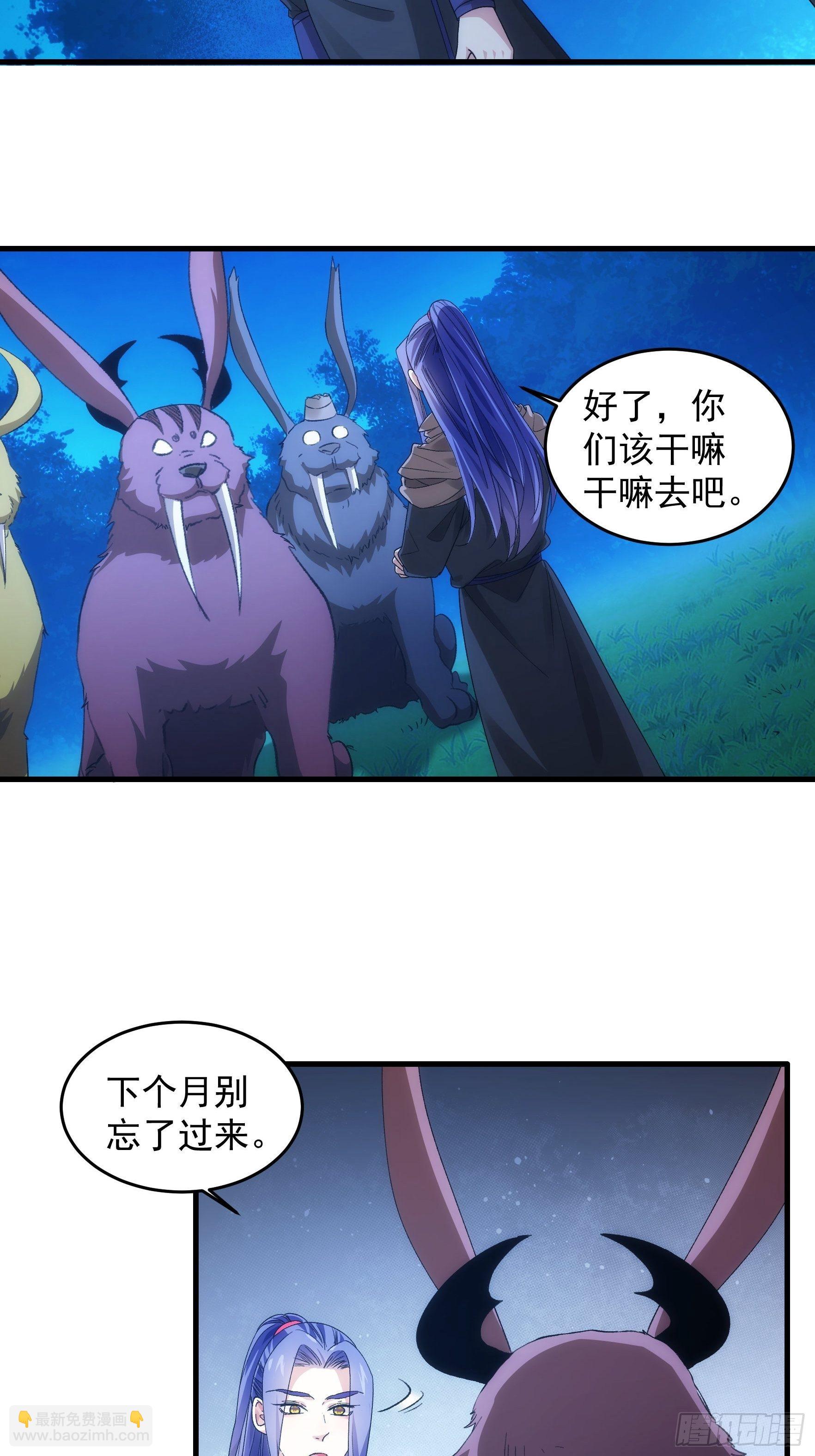 《我就是不按套路出牌（套路王）》第45话 雷灵花 第22页