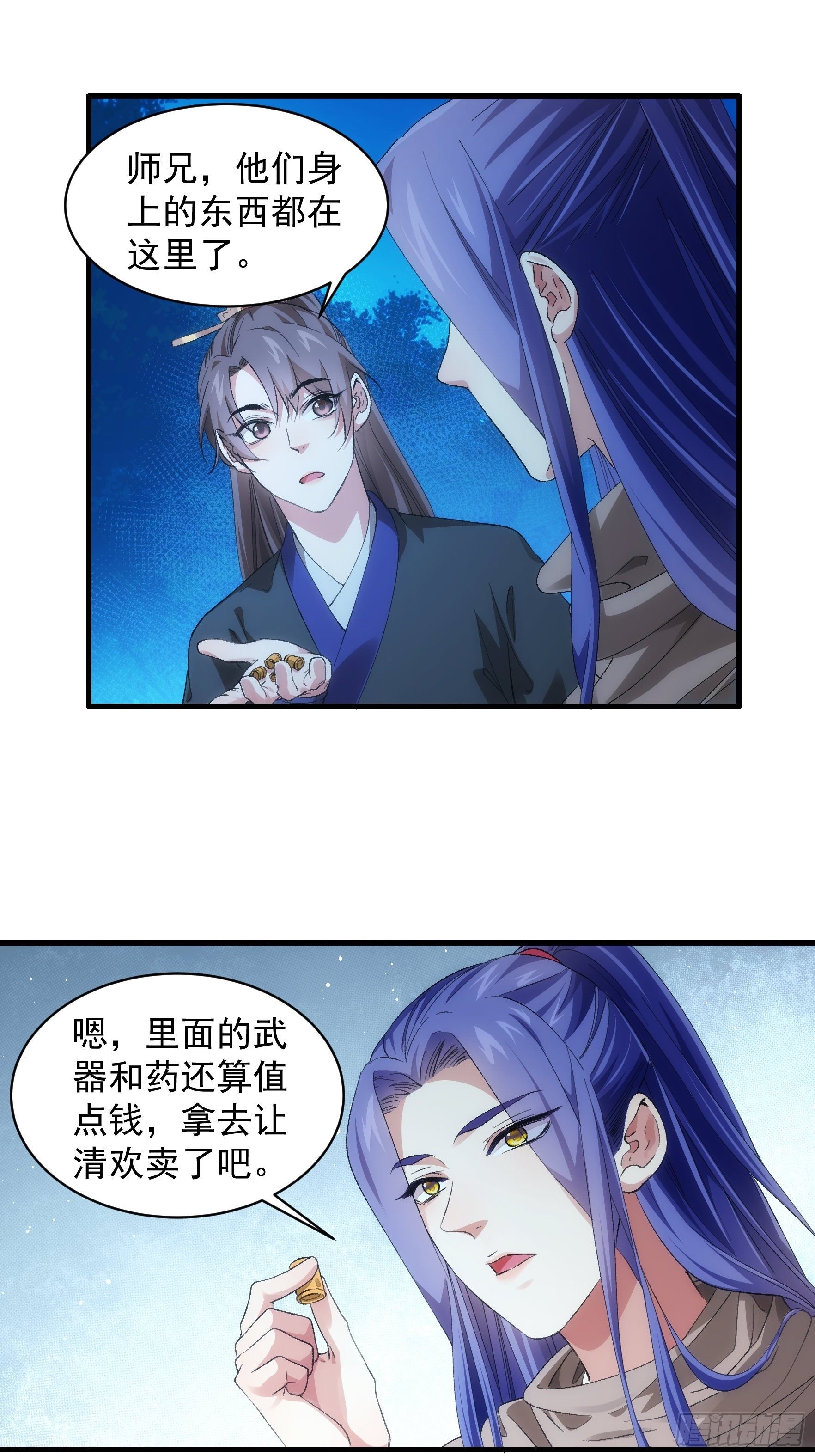 《我就是不按套路出牌（套路王）》第45话 雷灵花 第25页
