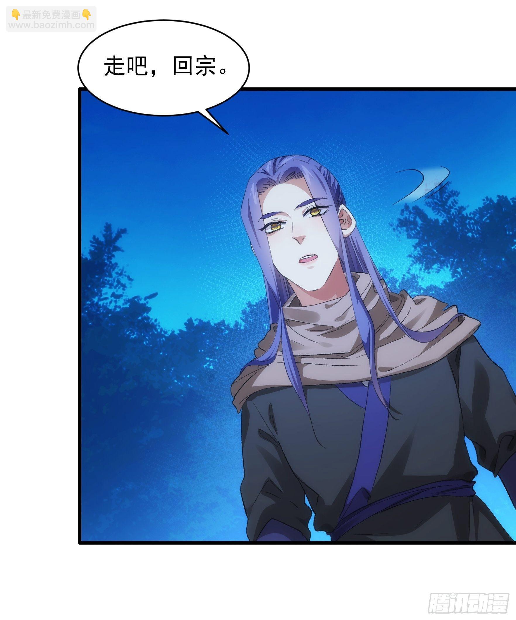 《我就是不按套路出牌（套路王）》第45话 雷灵花 第27页