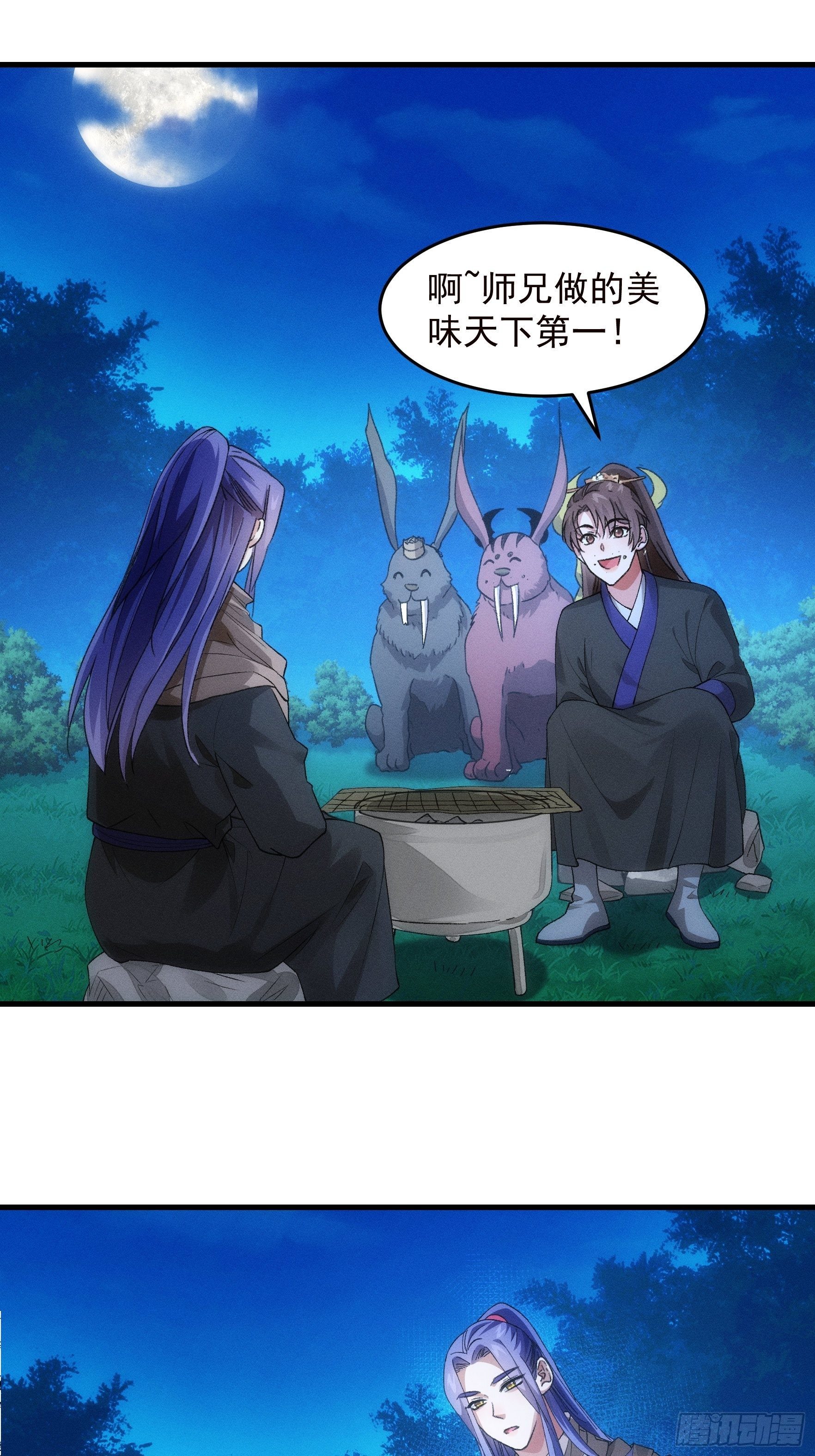 《我就是不按套路出牌（套路王）》第45话 雷灵花 第3页