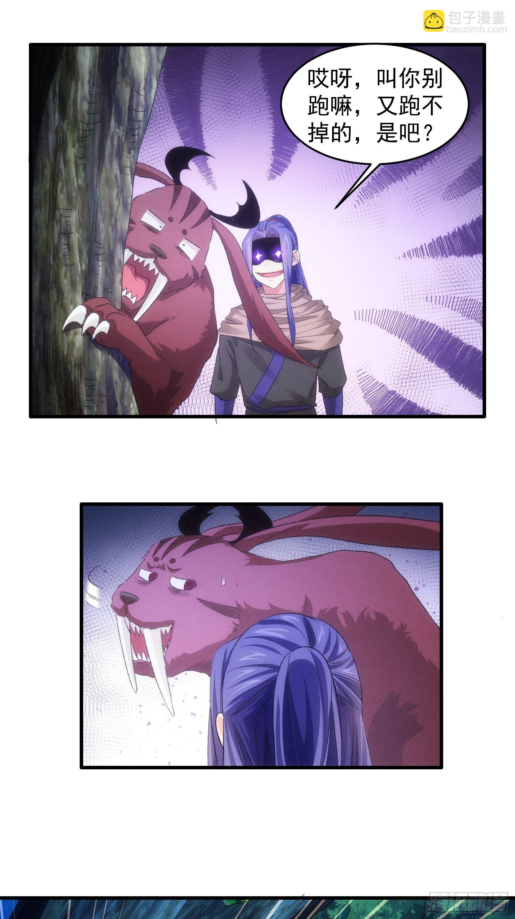 《我就是不按套路出牌（套路王）》第44话 来，握手 第10页