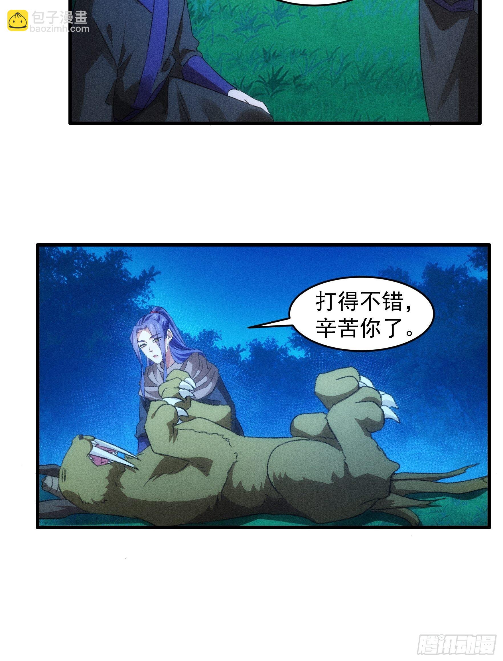 《我就是不按套路出牌（套路王）》第44话 来，握手 第16页