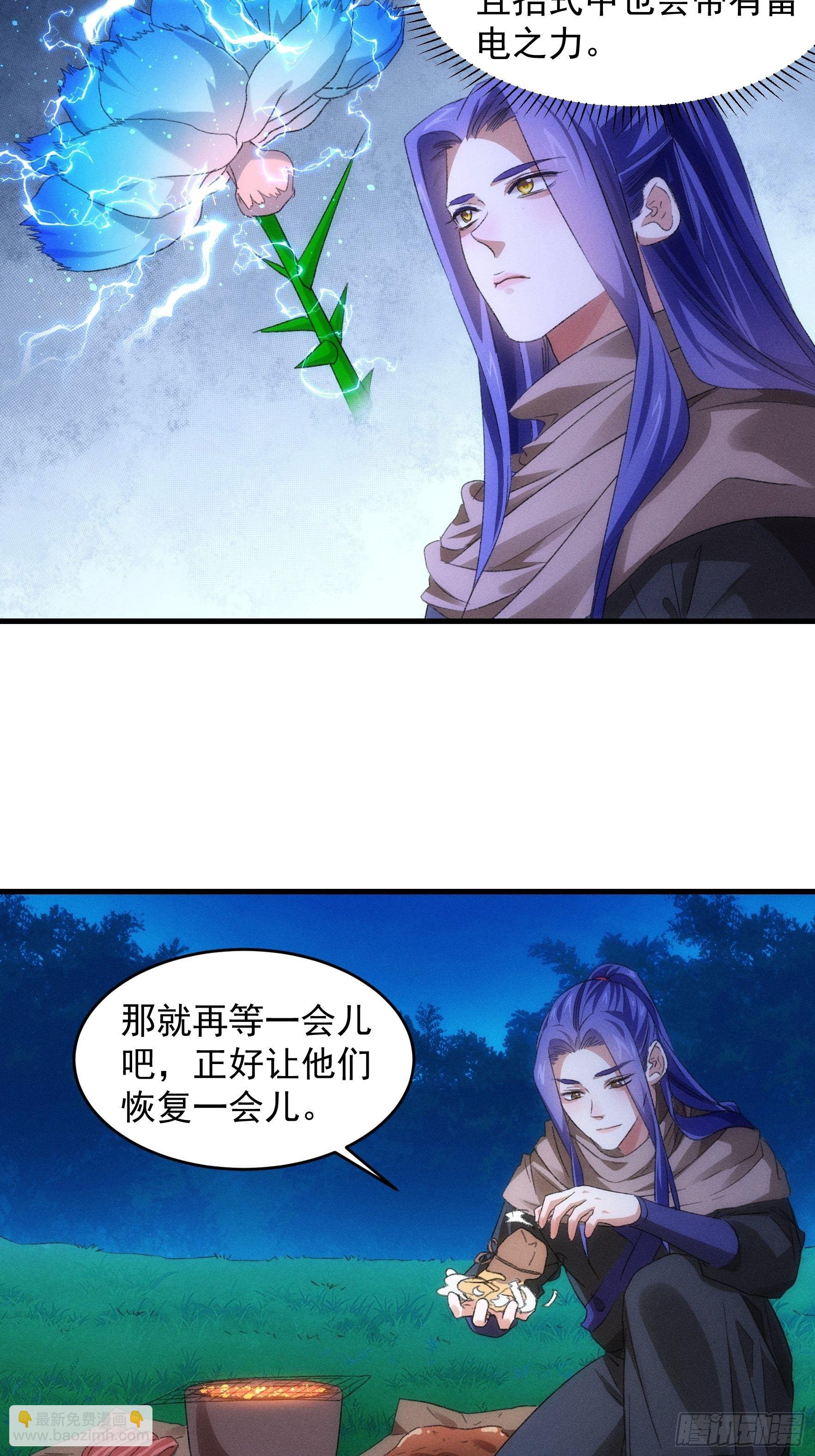 《我就是不按套路出牌（套路王）》第44话 来，握手 第21页
