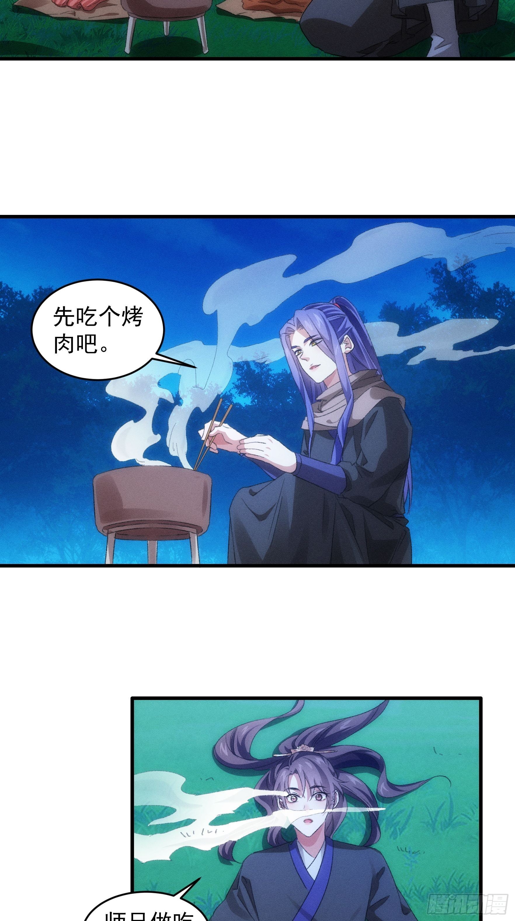 《我就是不按套路出牌（套路王）》第44话 来，握手 第22页