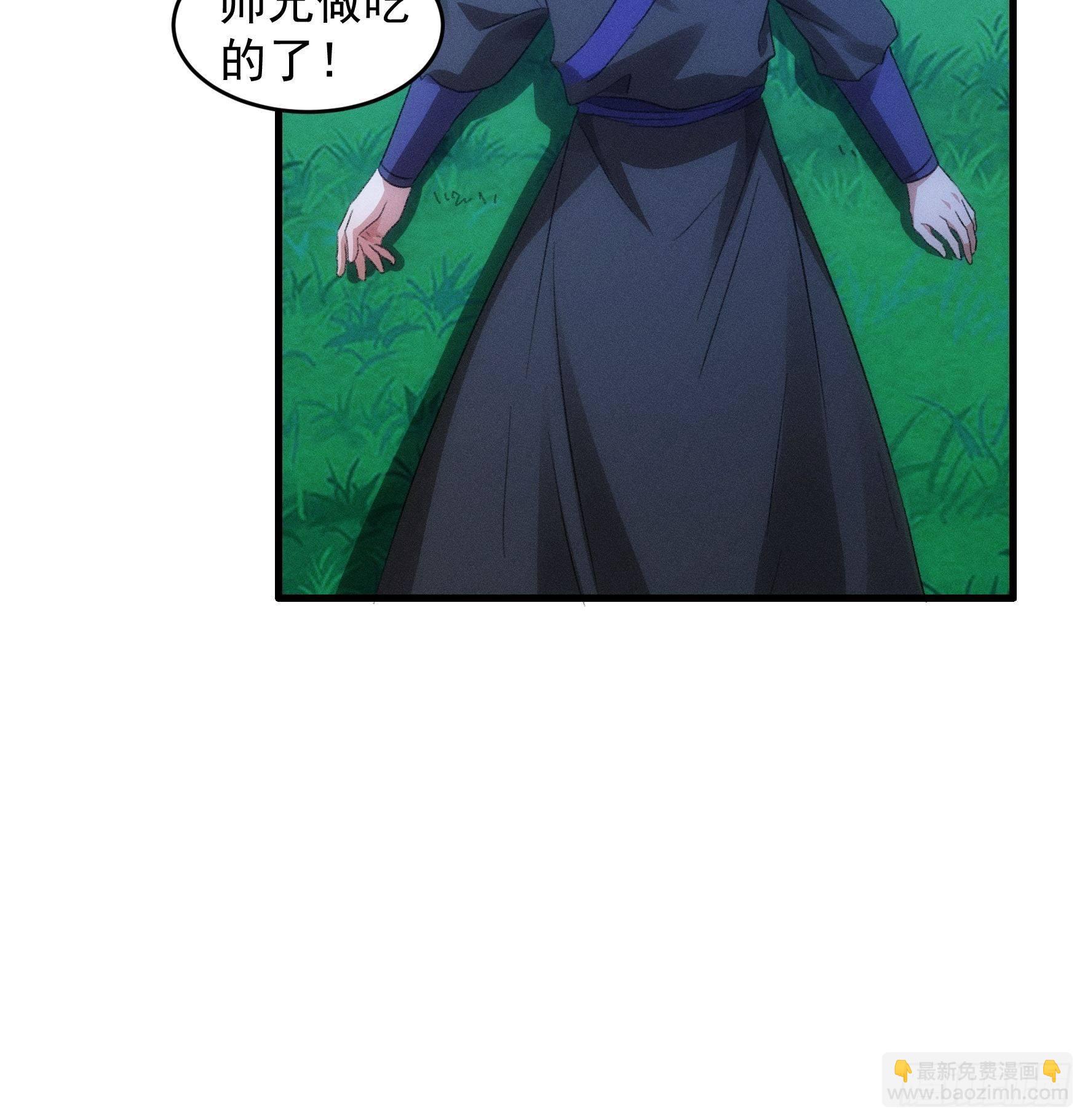 《我就是不按套路出牌（套路王）》第44话 来，握手 第23页