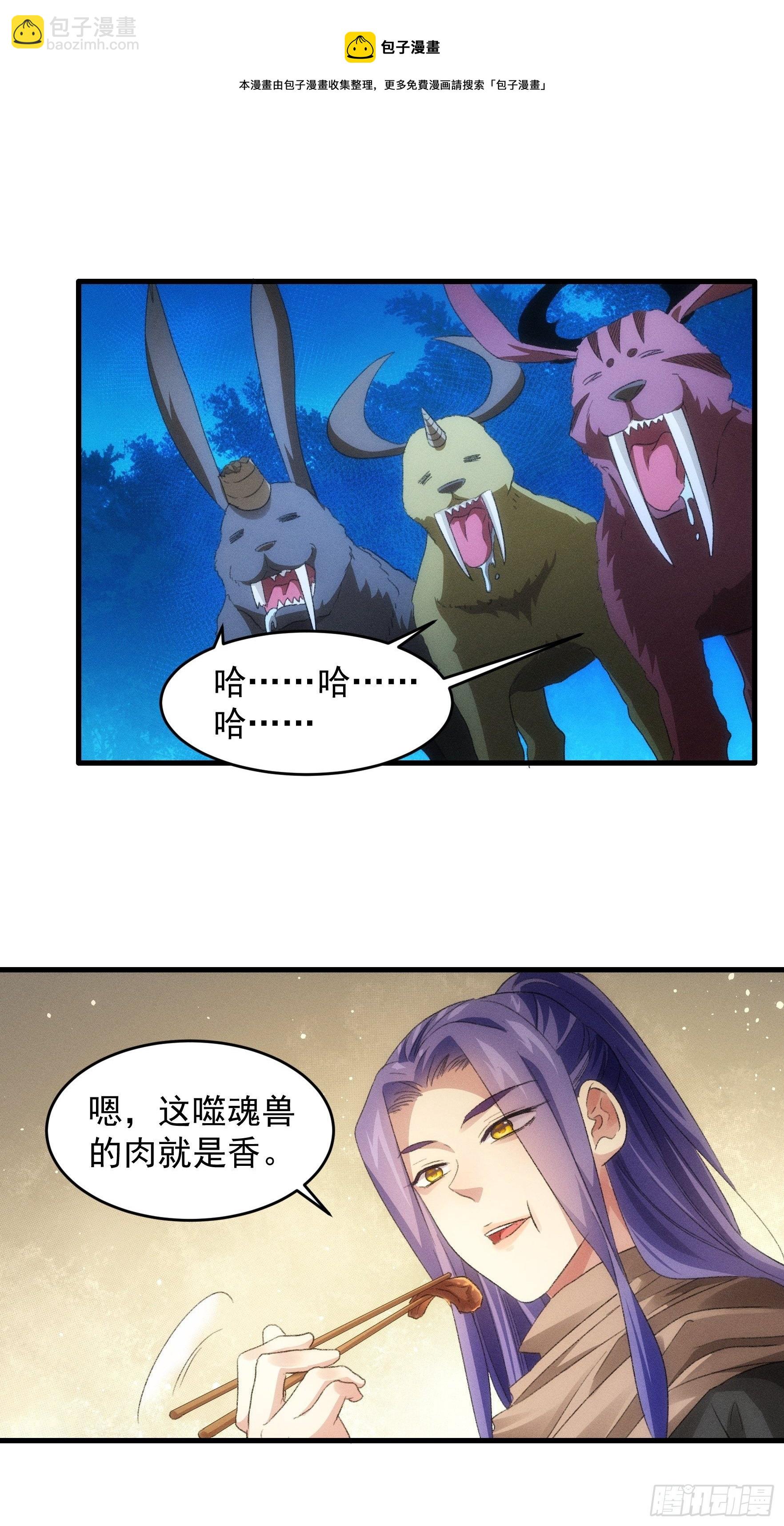 《我就是不按套路出牌（套路王）》第44话 来，握手 第24页