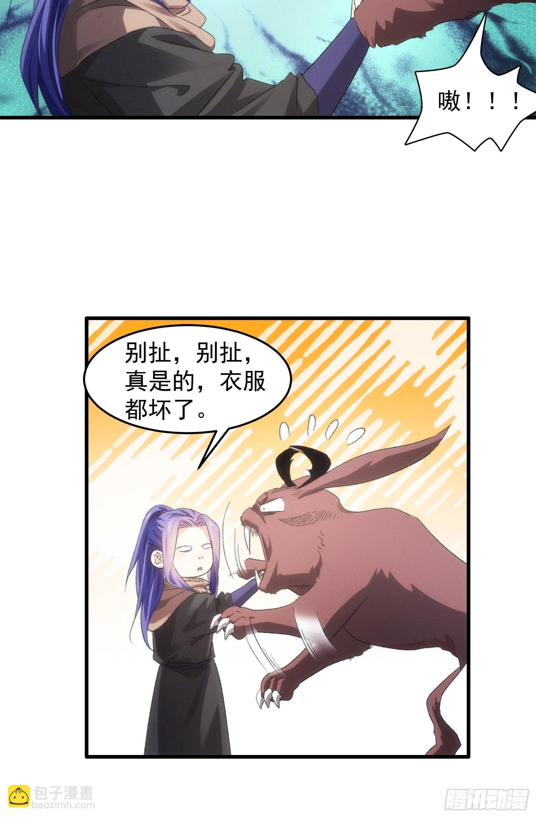 《我就是不按套路出牌（套路王）》第43话 叫你老实点 第26页