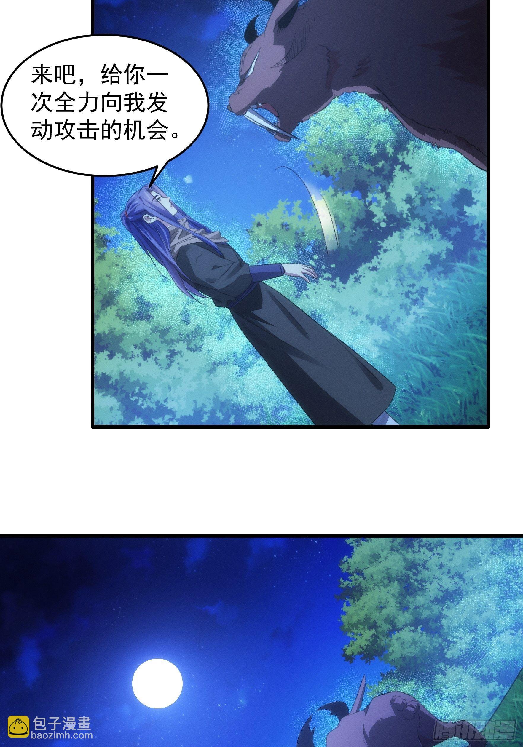 《我就是不按套路出牌（套路王）》第43话 叫你老实点 第29页