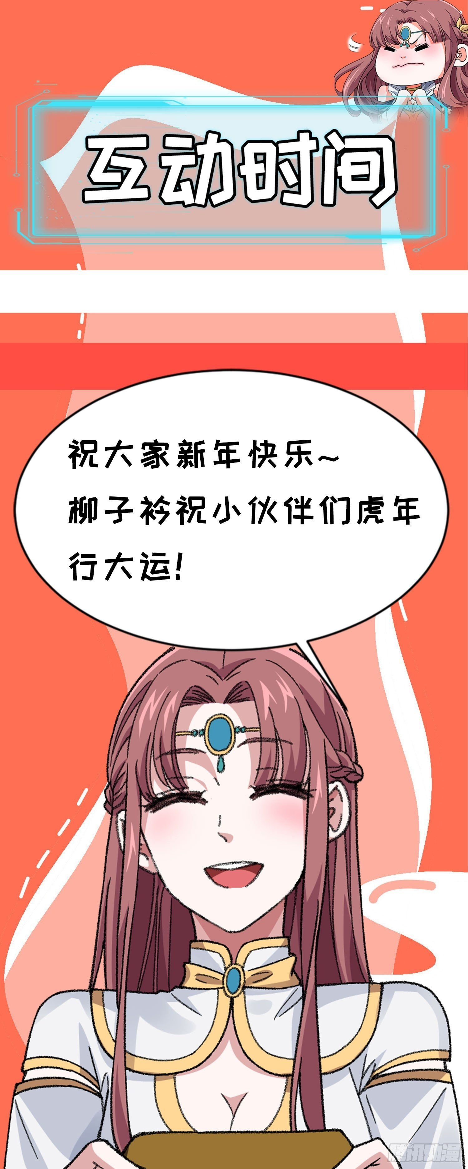 《我就是不按套路出牌（套路王）》第43话 叫你老实点 第32页