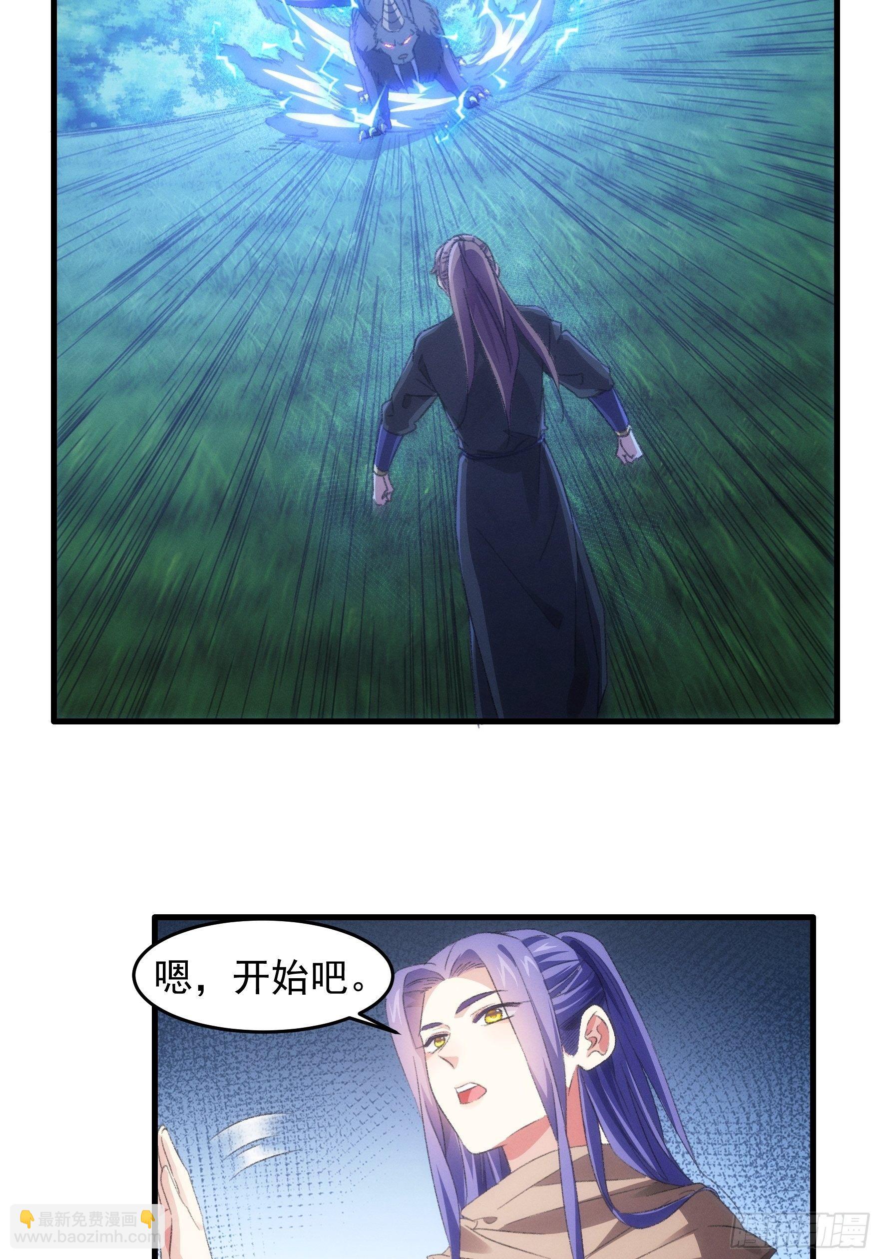 《我就是不按套路出牌（套路王）》第43话 叫你老实点 第4页
