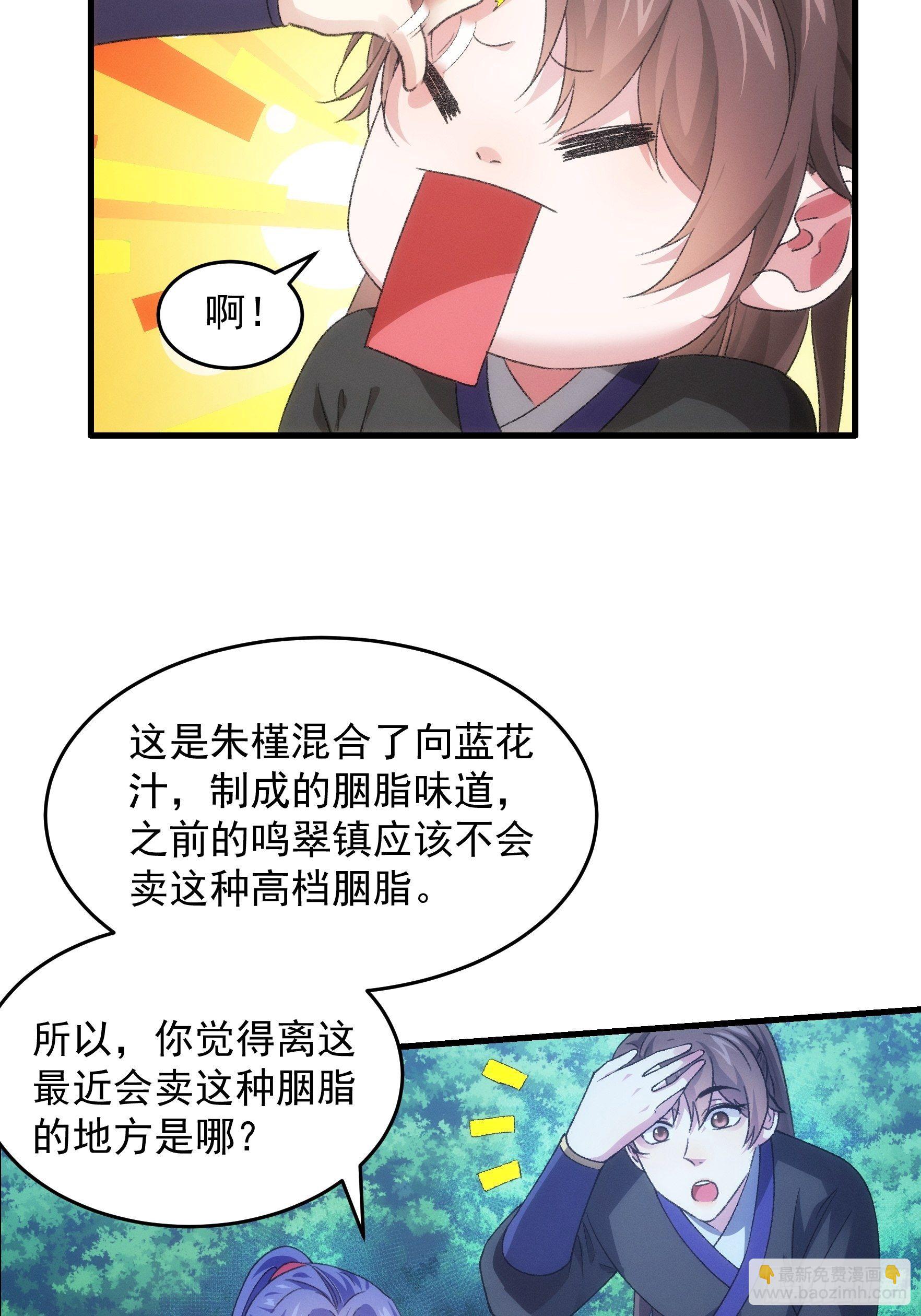 《我就是不按套路出牌（套路王）》第42话 你俩打一架 第12页