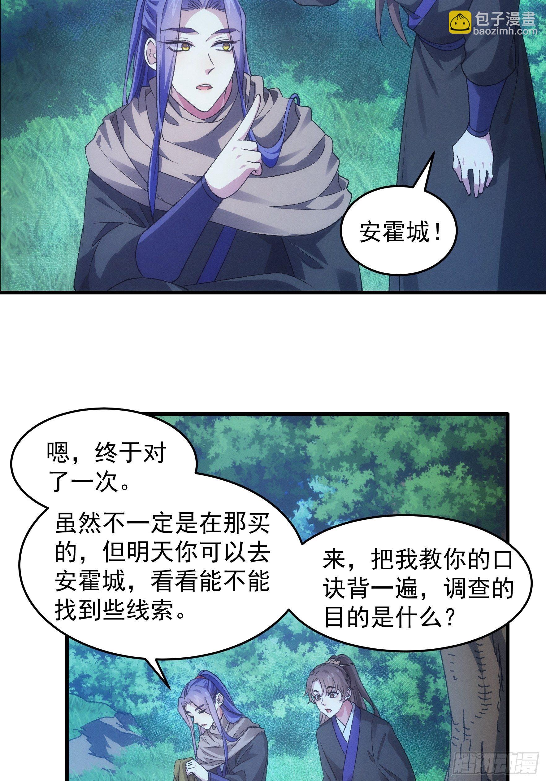 《我就是不按套路出牌（套路王）》第42话 你俩打一架 第13页