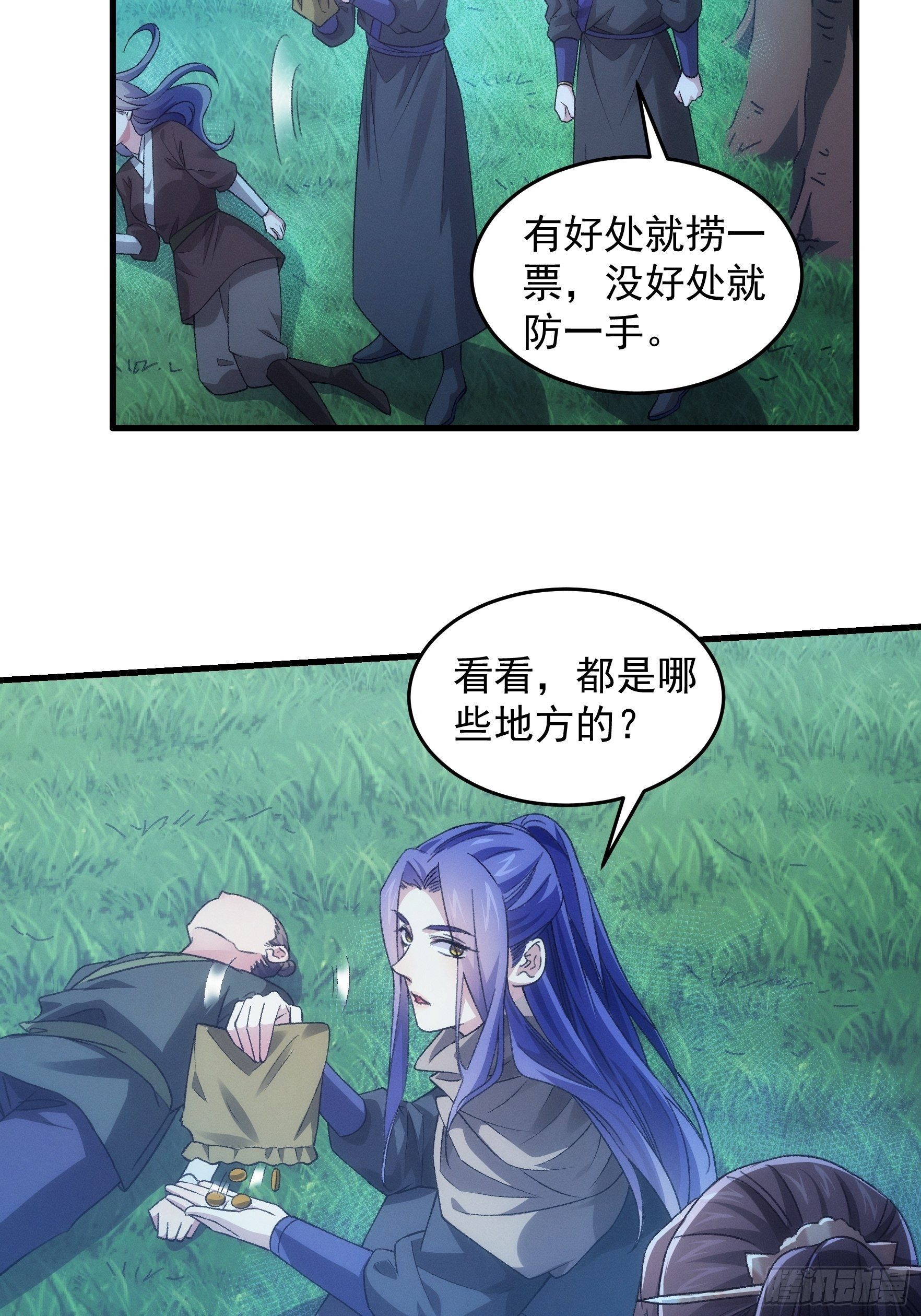 《我就是不按套路出牌（套路王）》第42话 你俩打一架 第14页