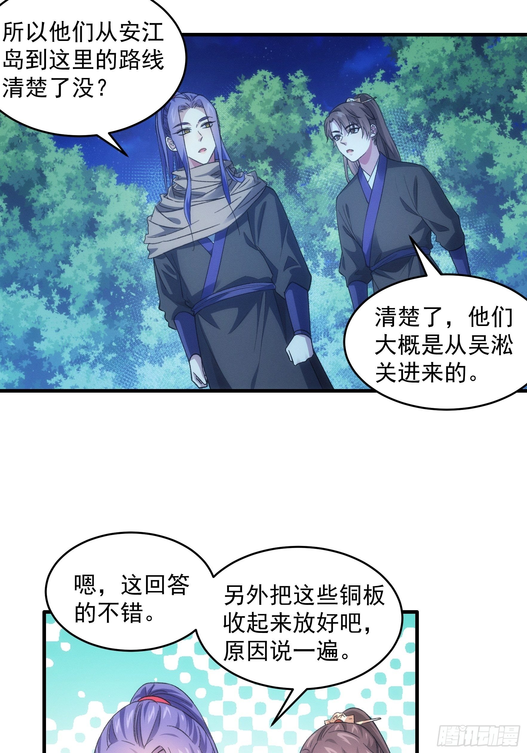 《我就是不按套路出牌（套路王）》第42话 你俩打一架 第16页