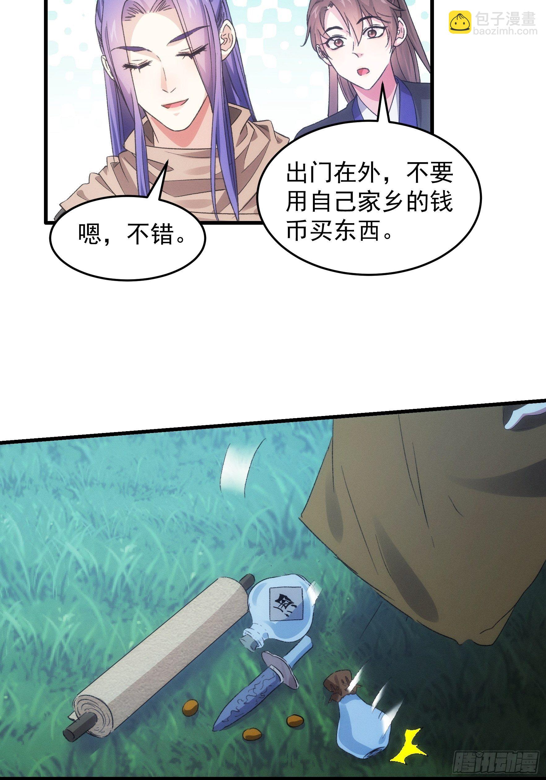 《我就是不按套路出牌（套路王）》第42话 你俩打一架 第17页