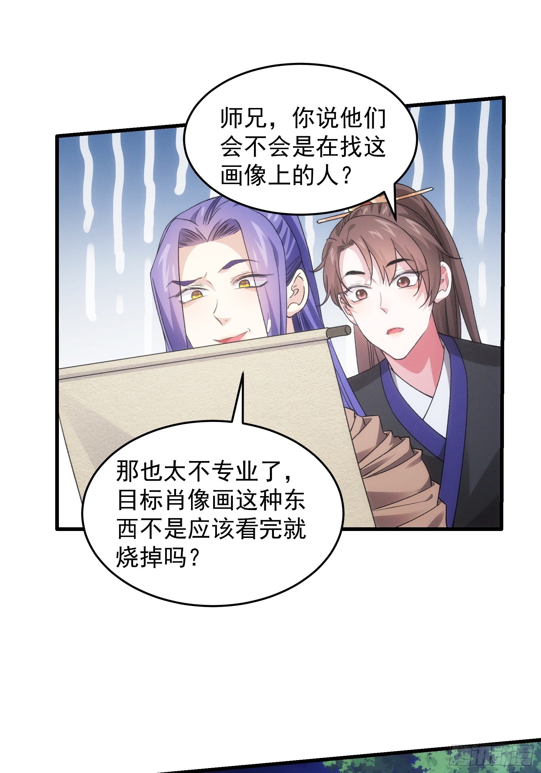 《我就是不按套路出牌（套路王）》第42话 你俩打一架 第19页