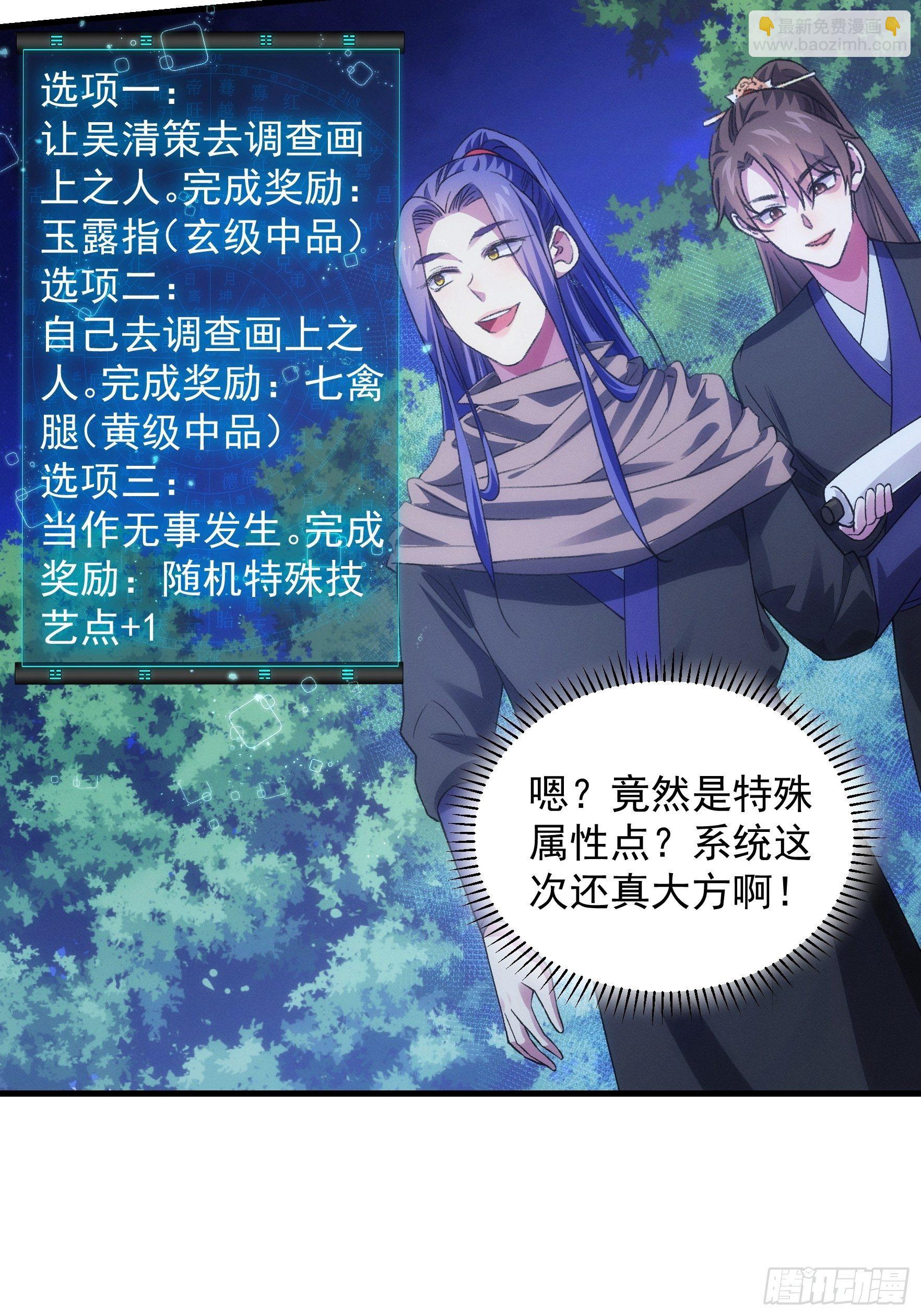 《我就是不按套路出牌（套路王）》第42话 你俩打一架 第20页