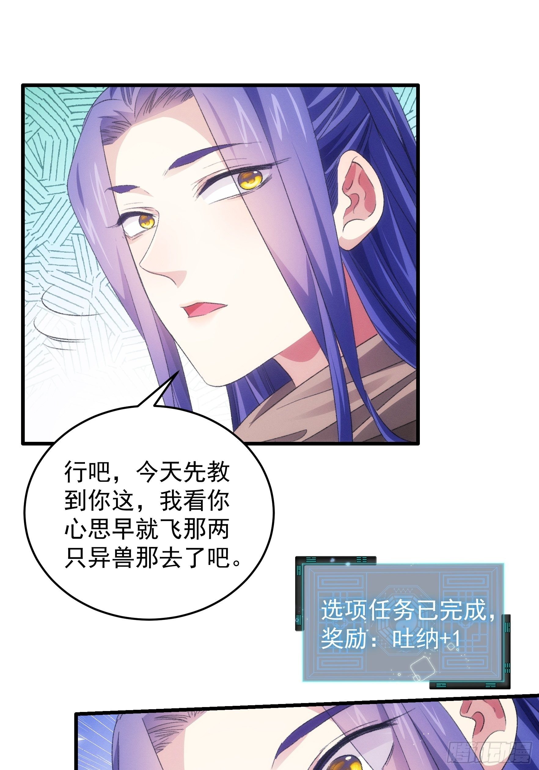 《我就是不按套路出牌（套路王）》第42话 你俩打一架 第21页