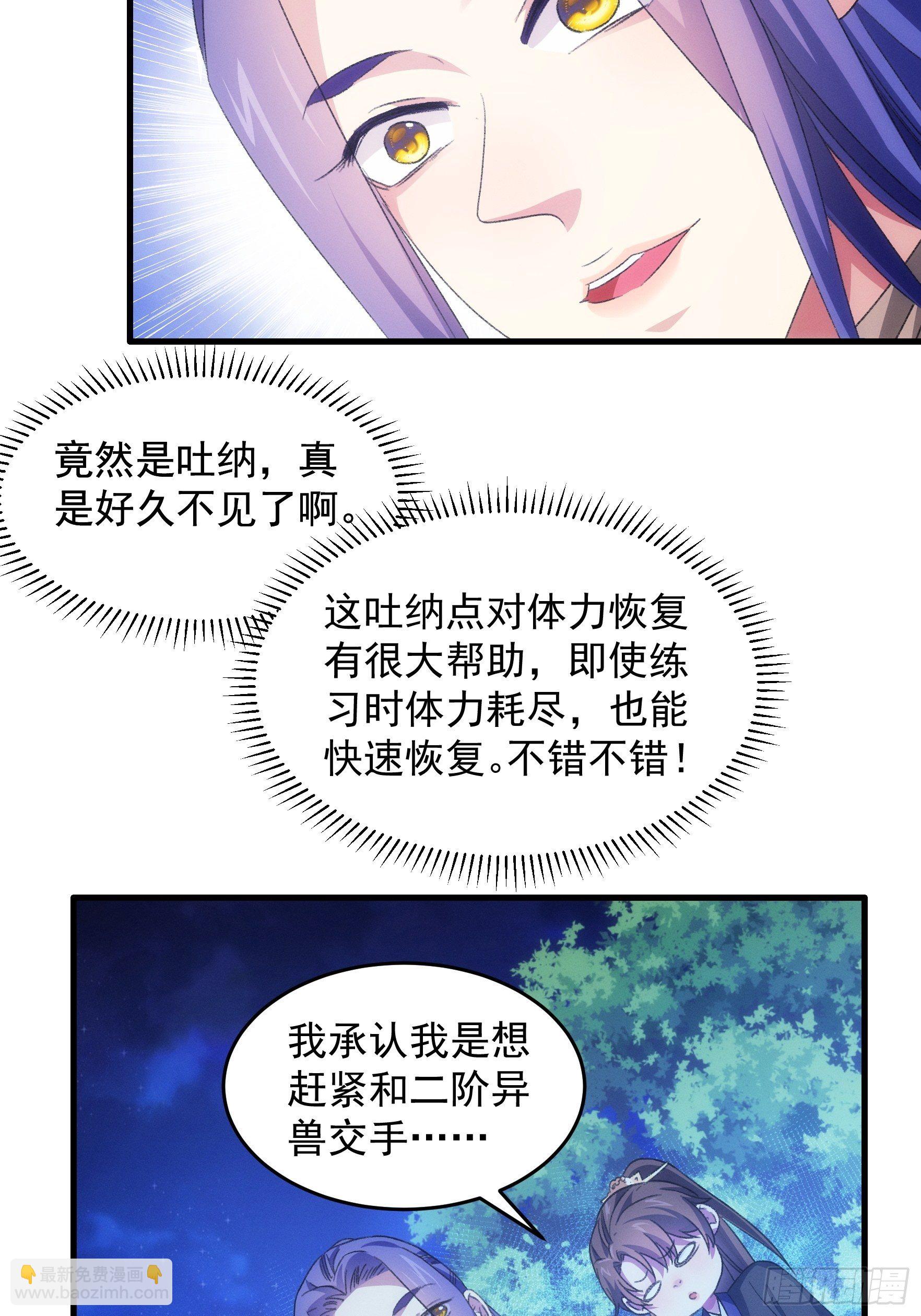 《我就是不按套路出牌（套路王）》第42话 你俩打一架 第22页