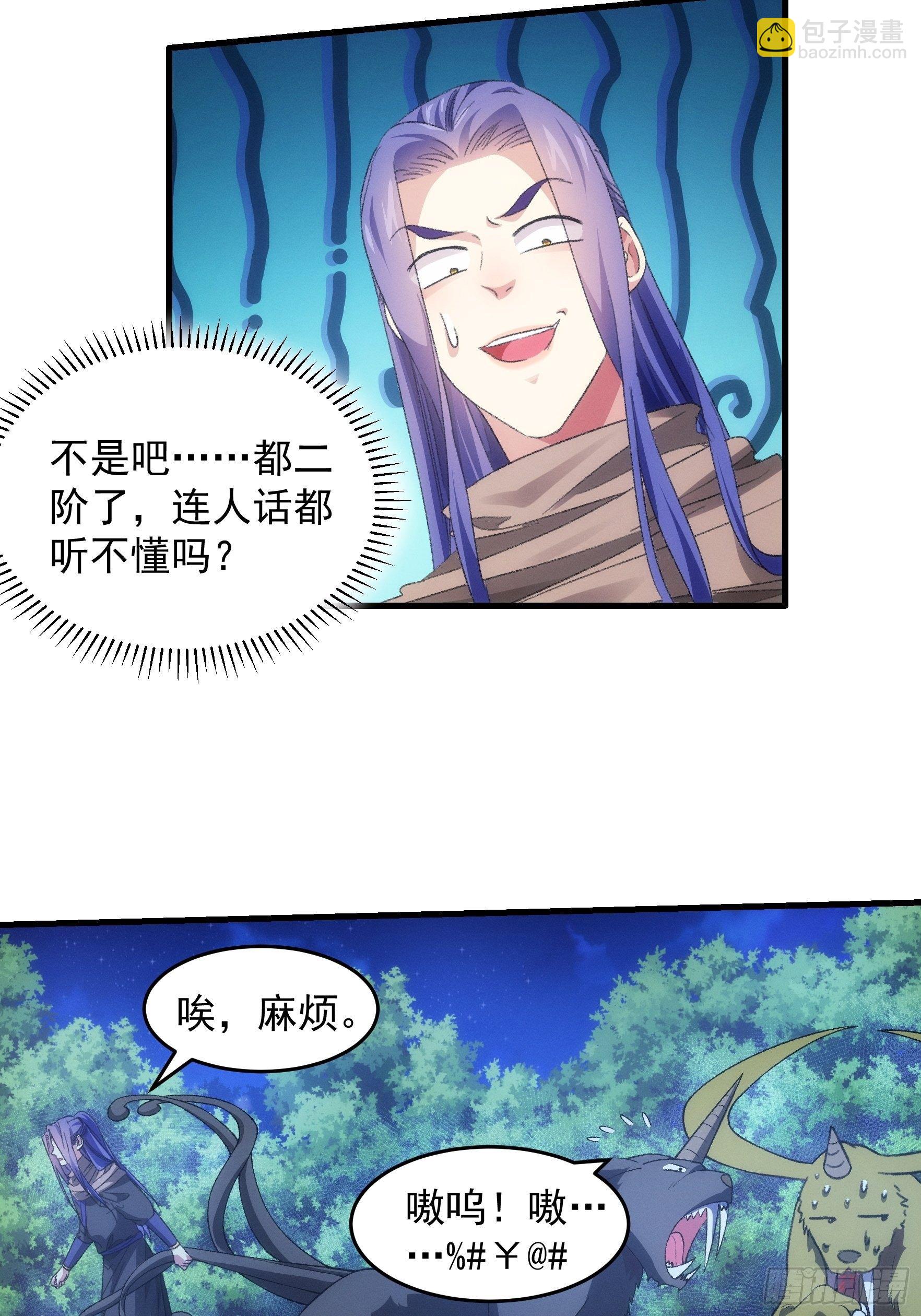 《我就是不按套路出牌（套路王）》第42话 你俩打一架 第25页