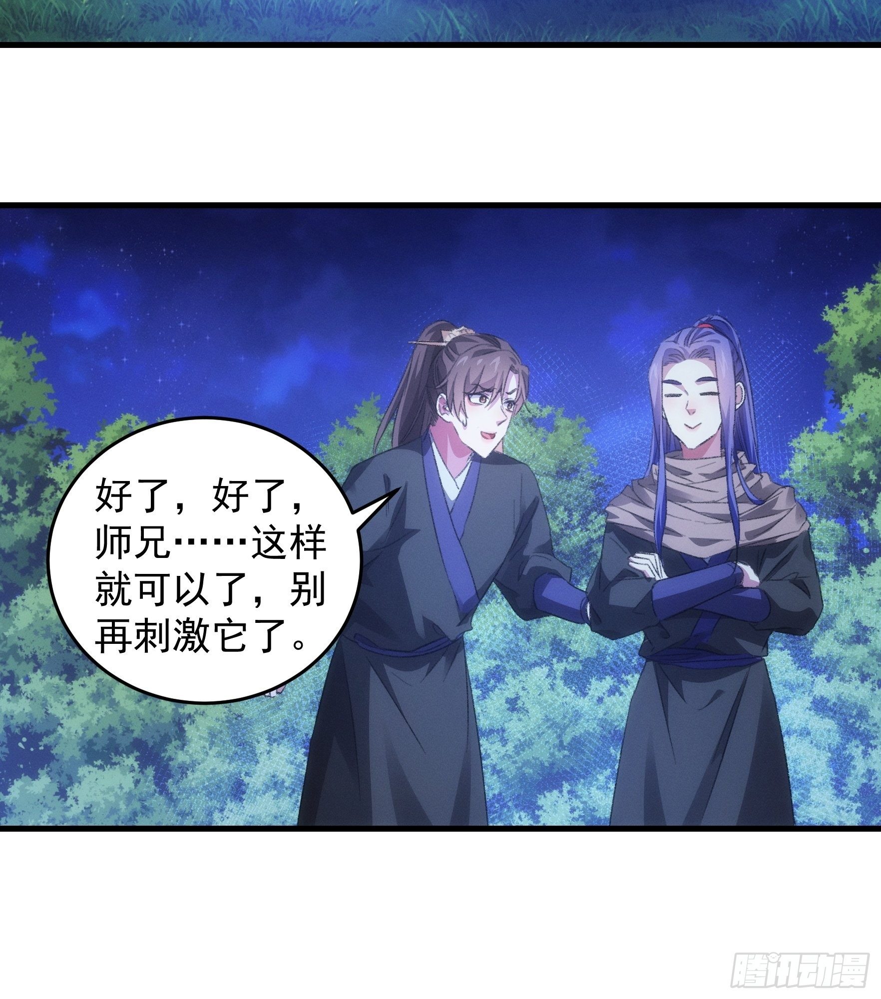 《我就是不按套路出牌（套路王）》第42话 你俩打一架 第30页