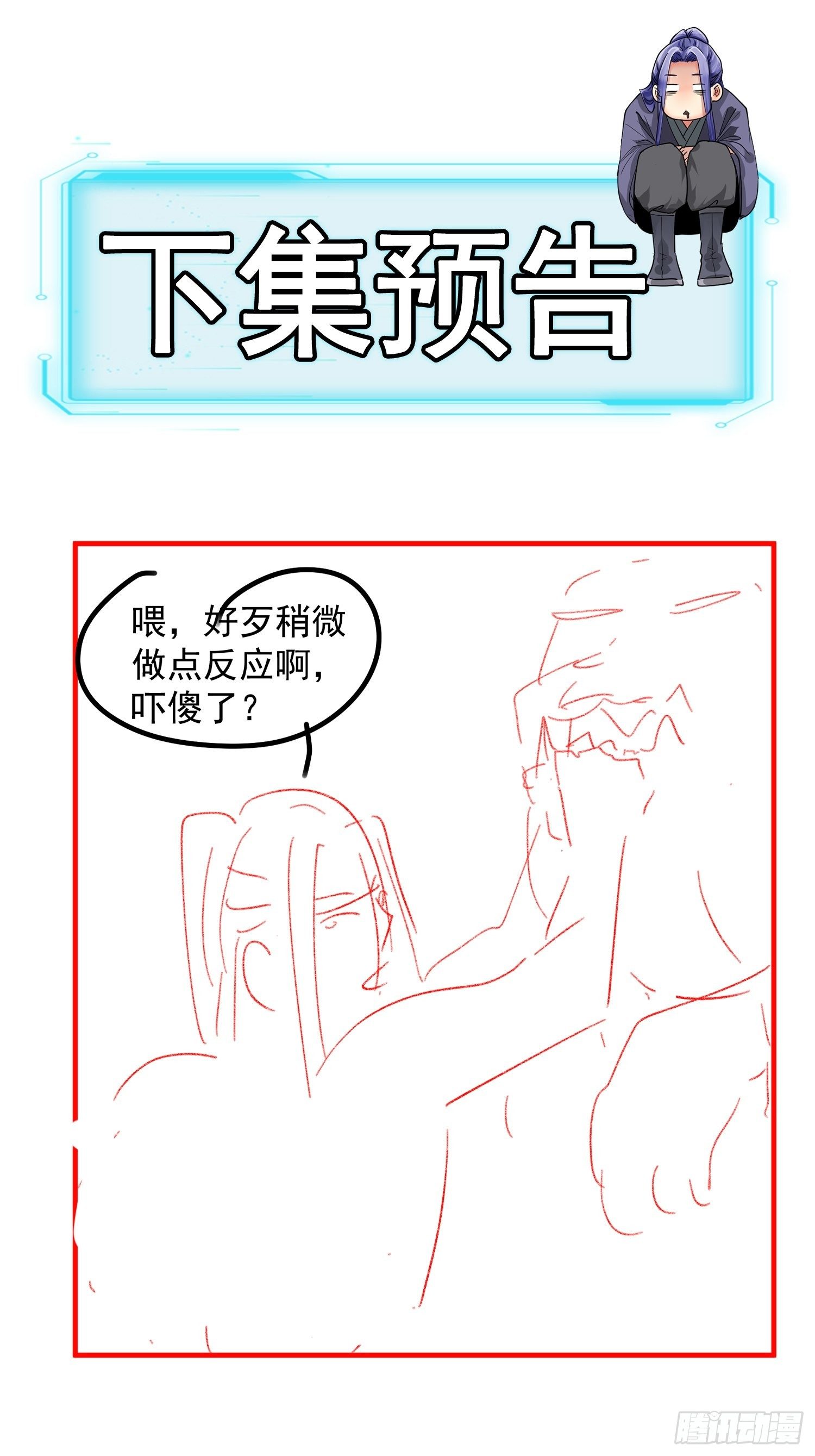 《我就是不按套路出牌（套路王）》第42话 你俩打一架 第31页