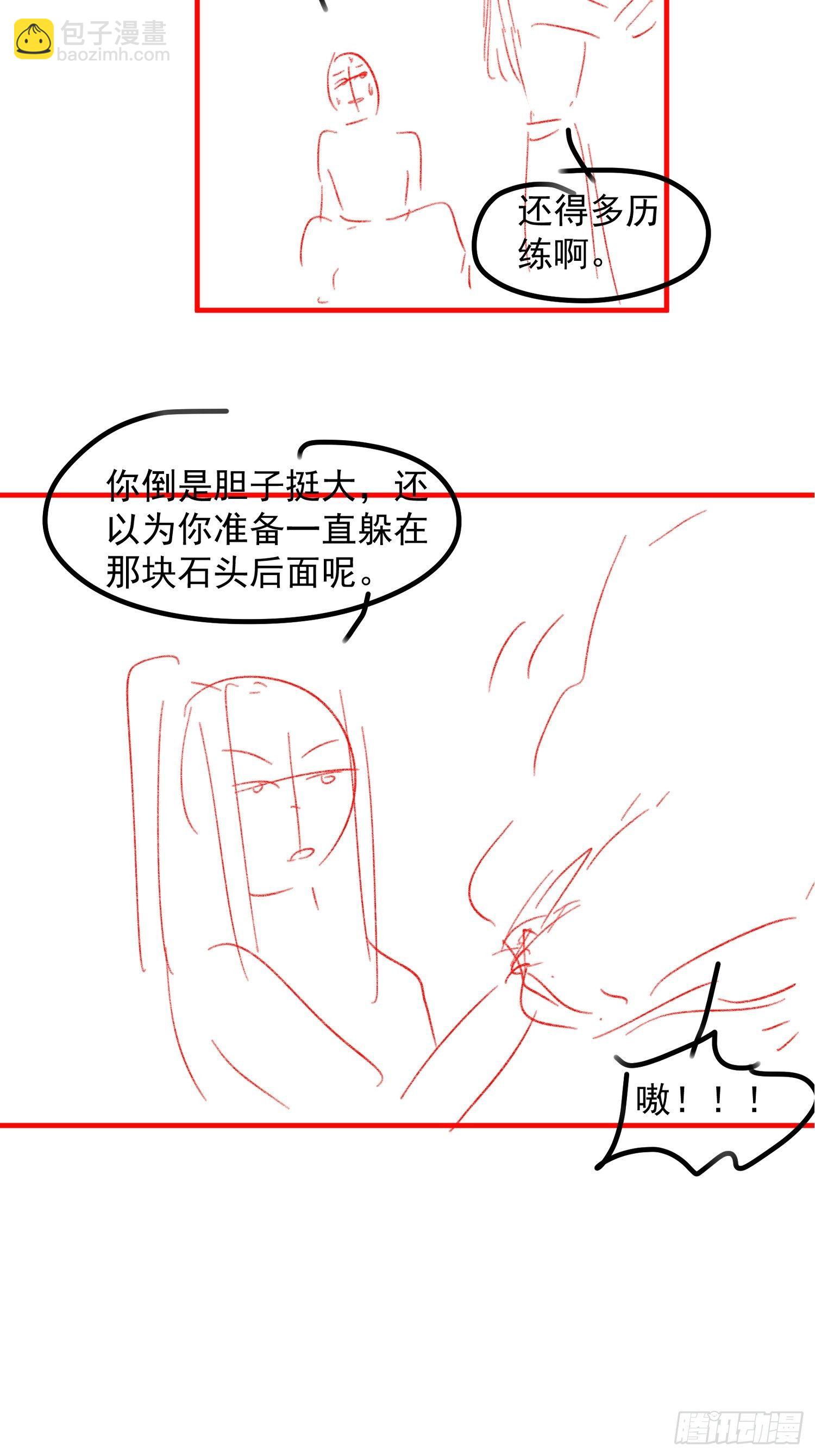 《我就是不按套路出牌（套路王）》第42话 你俩打一架 第33页