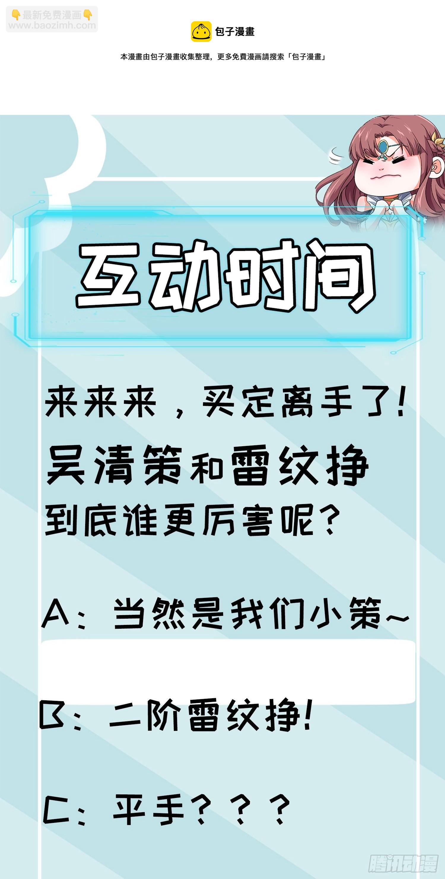 《我就是不按套路出牌（套路王）》第42话 你俩打一架 第34页