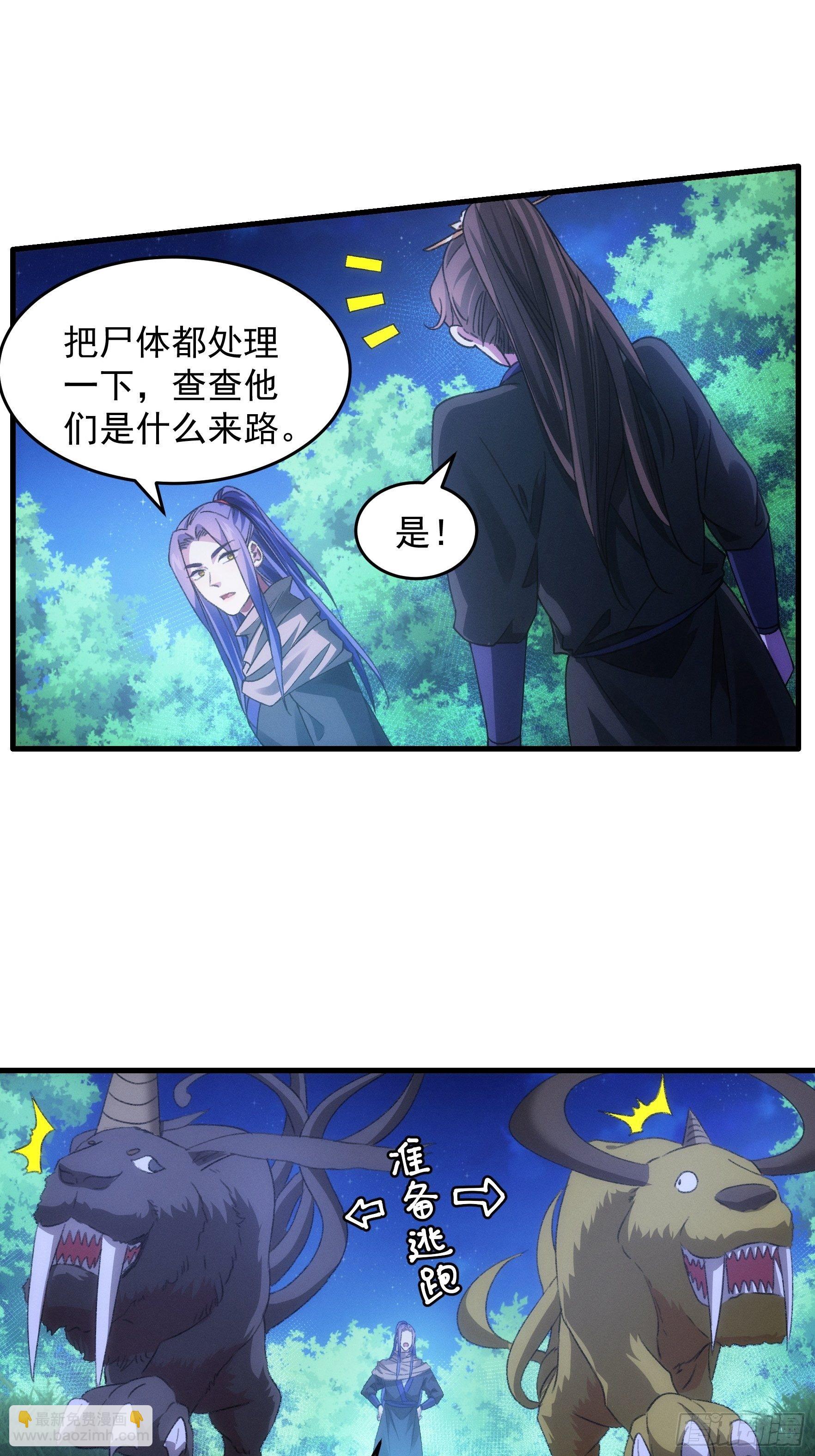 《我就是不按套路出牌（套路王）》第42话 你俩打一架 第5页