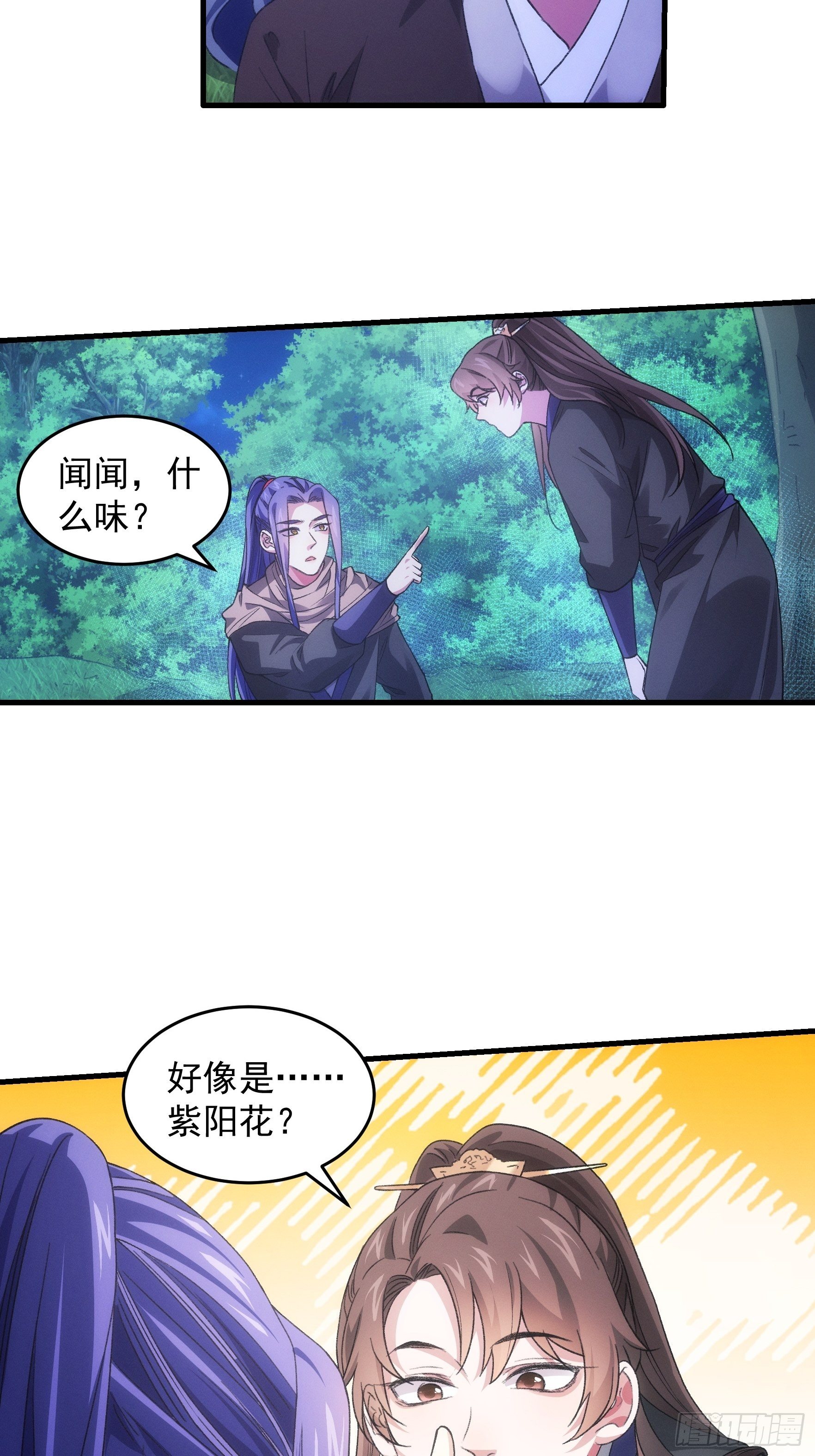 《我就是不按套路出牌（套路王）》第42话 你俩打一架 第9页