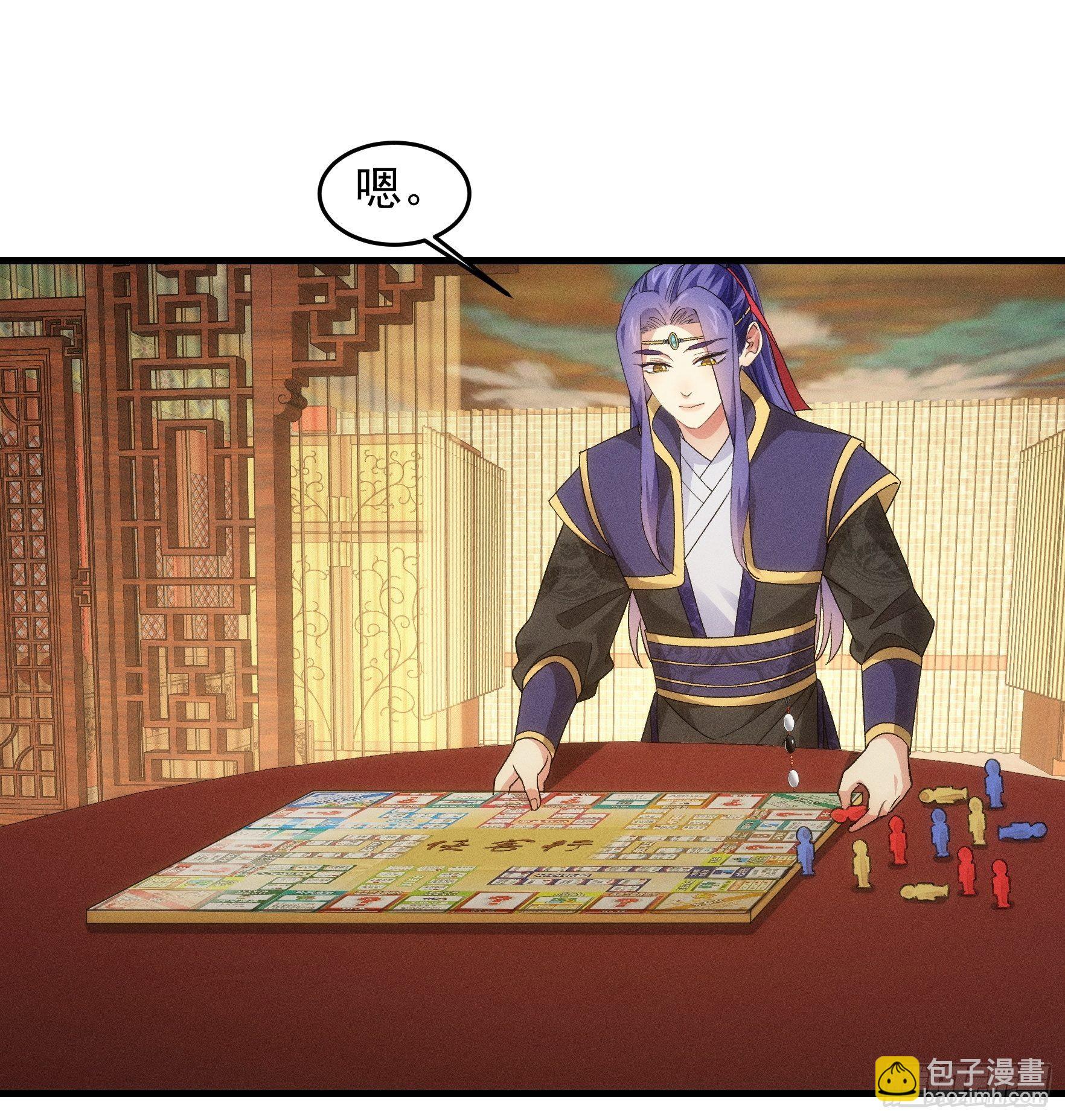 《我就是不按套路出牌（套路王）》第48话 侠客行 第11页