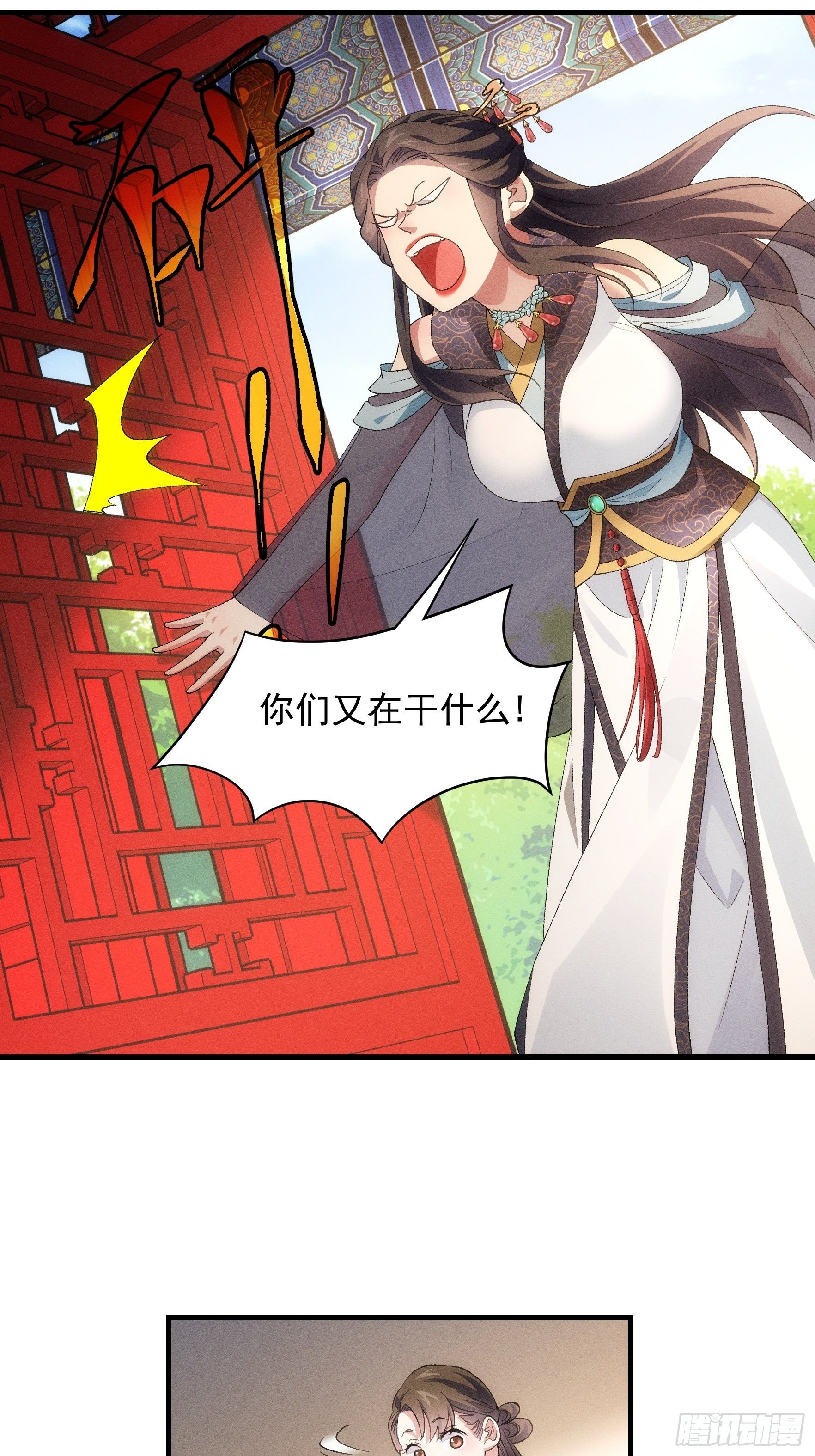《我就是不按套路出牌（套路王）》第48话 侠客行 第16页