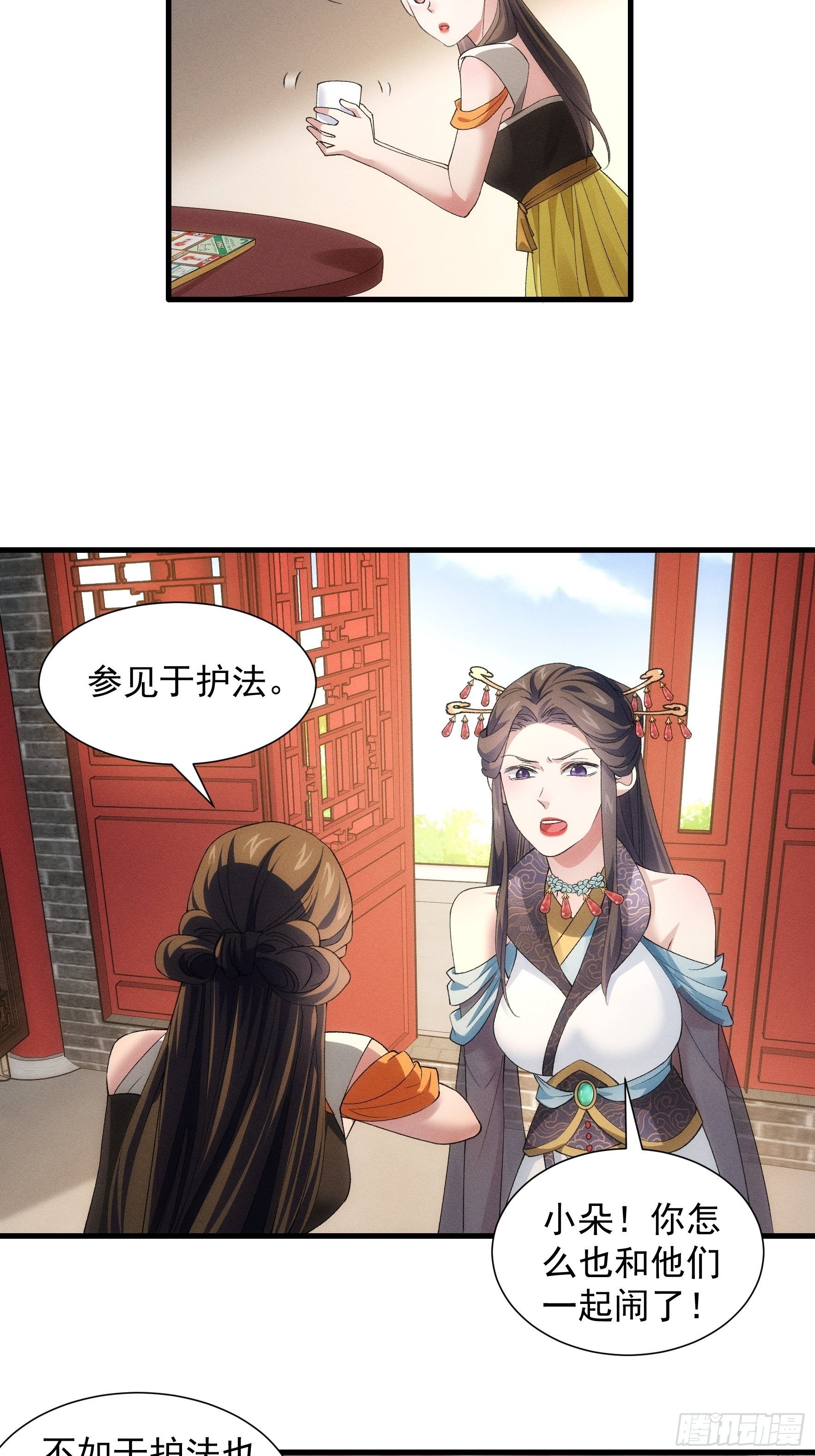 《我就是不按套路出牌（套路王）》第48话 侠客行 第17页