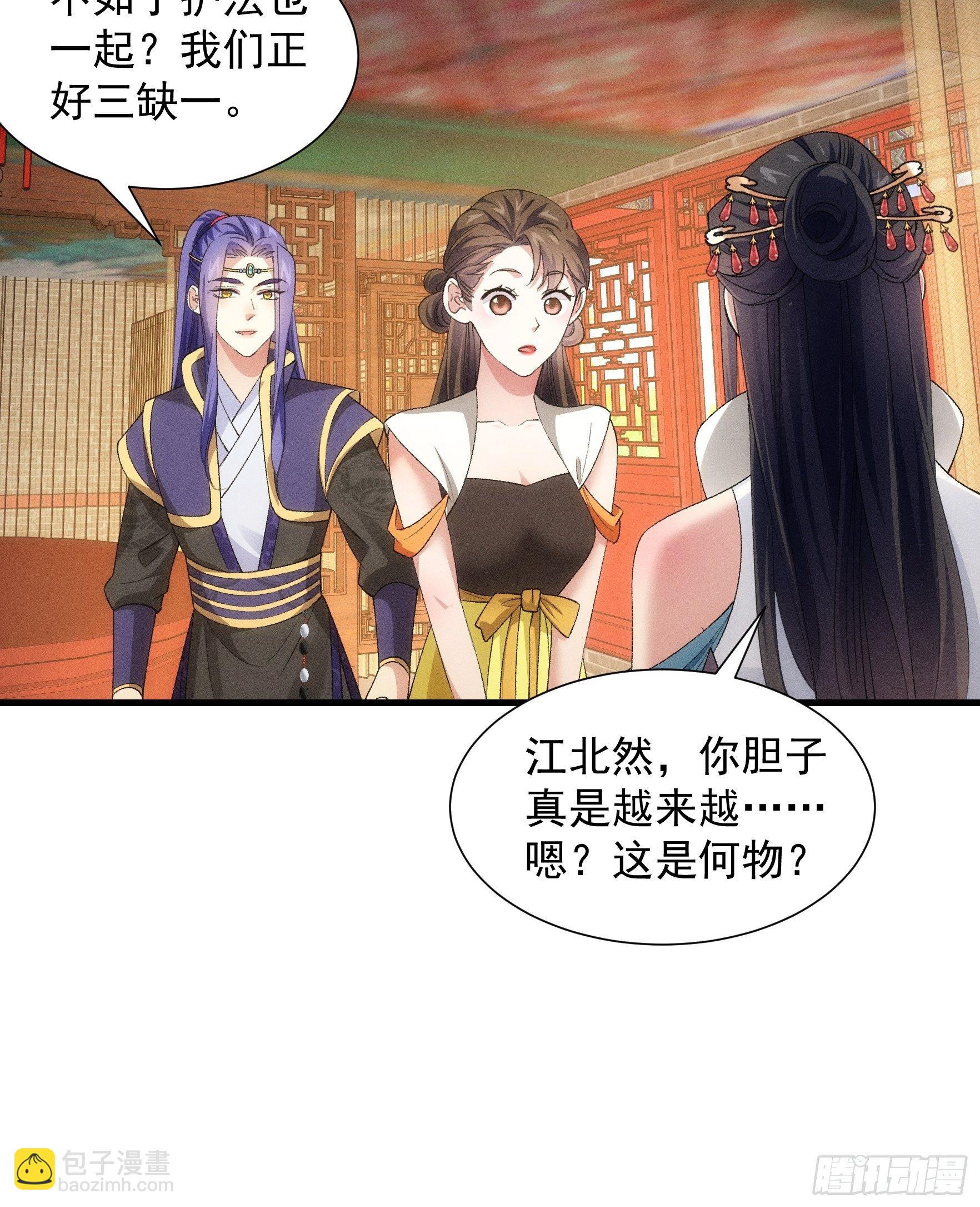 《我就是不按套路出牌（套路王）》第48话 侠客行 第18页